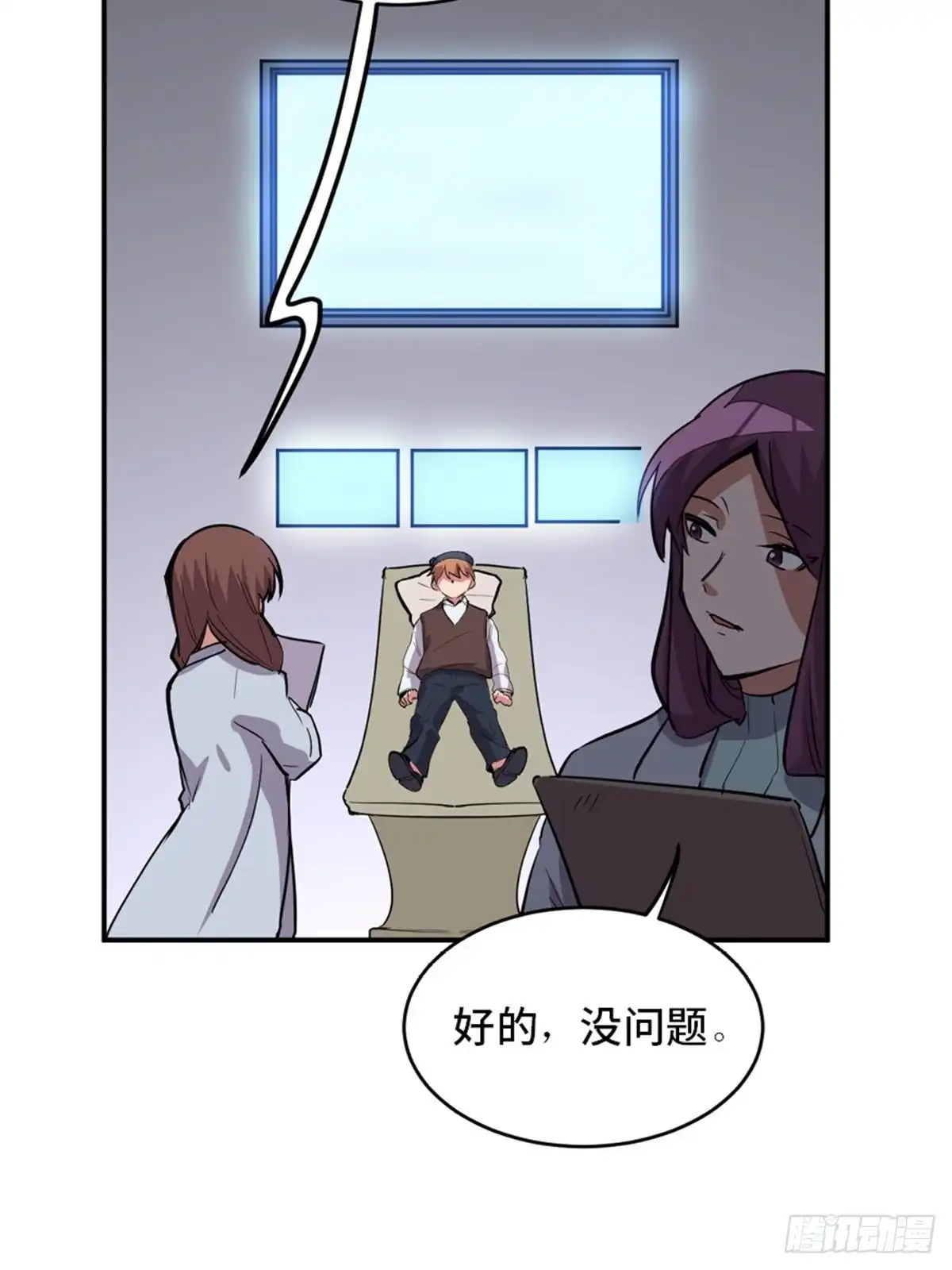 《心跳300秒》第一九零话·地狱之歌 第90页