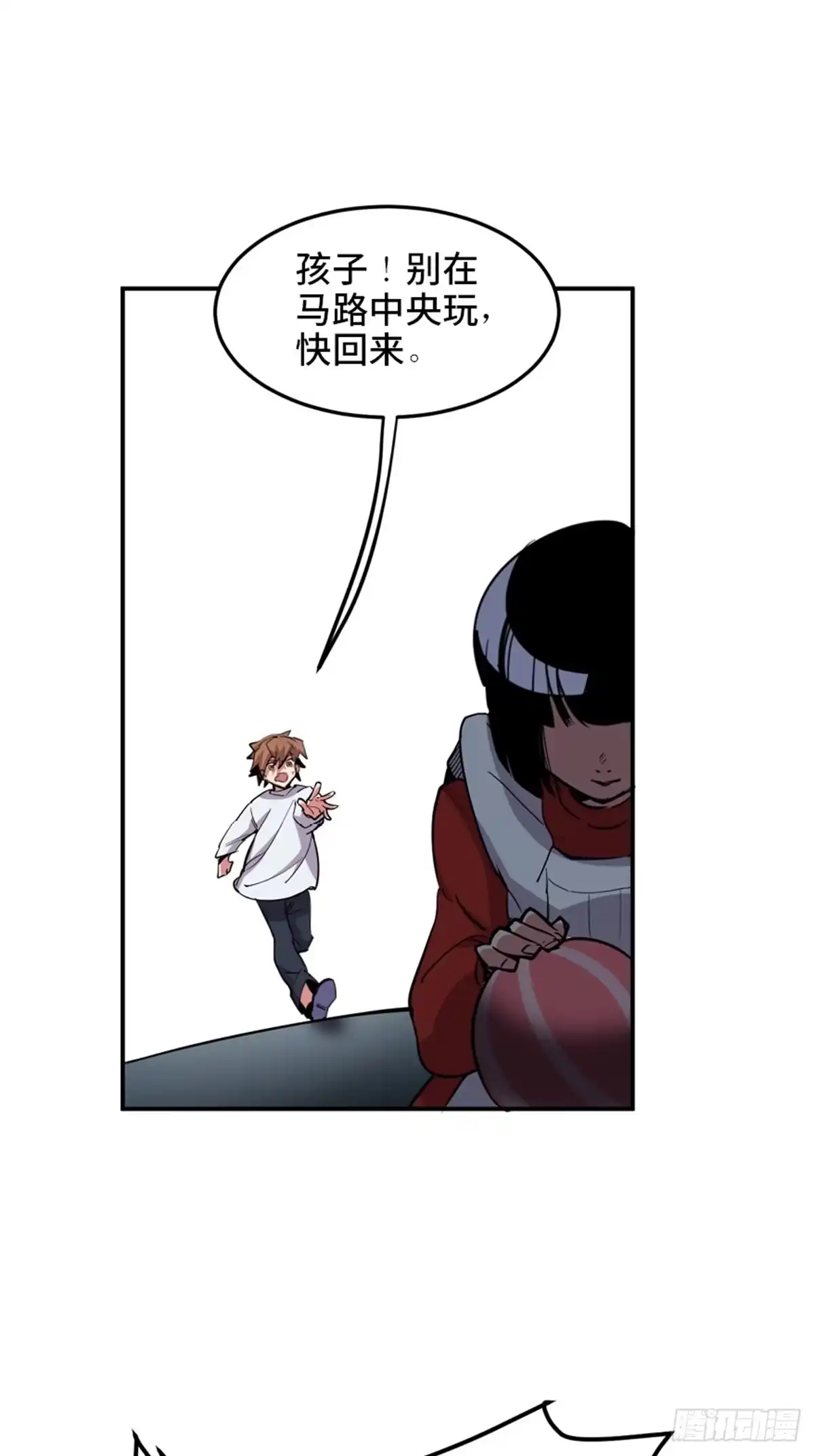 《心跳300秒》第一九零话·地狱之歌 第7页