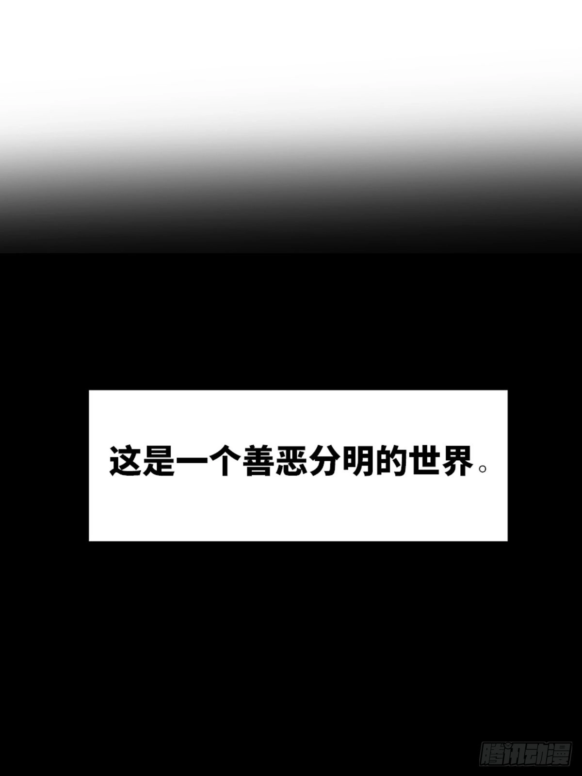 《心跳300秒》第一九零话·地狱之歌 第37页