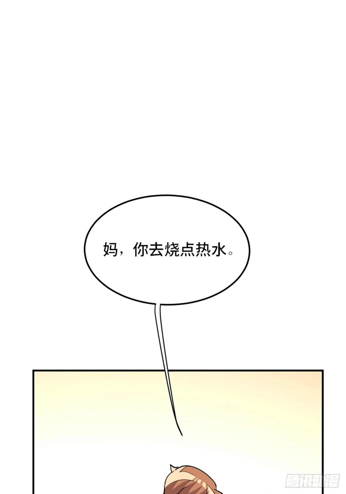 《心跳300秒》第一九零话·地狱之歌 第56页