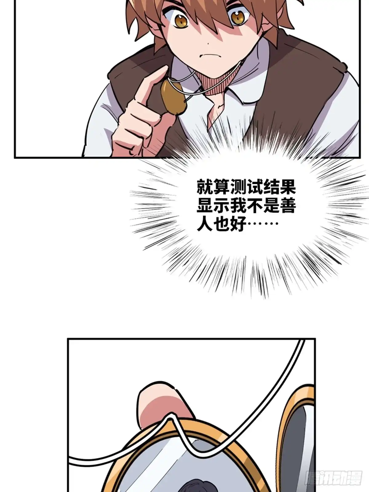 《心跳300秒》第一九零话·地狱之歌 第35页