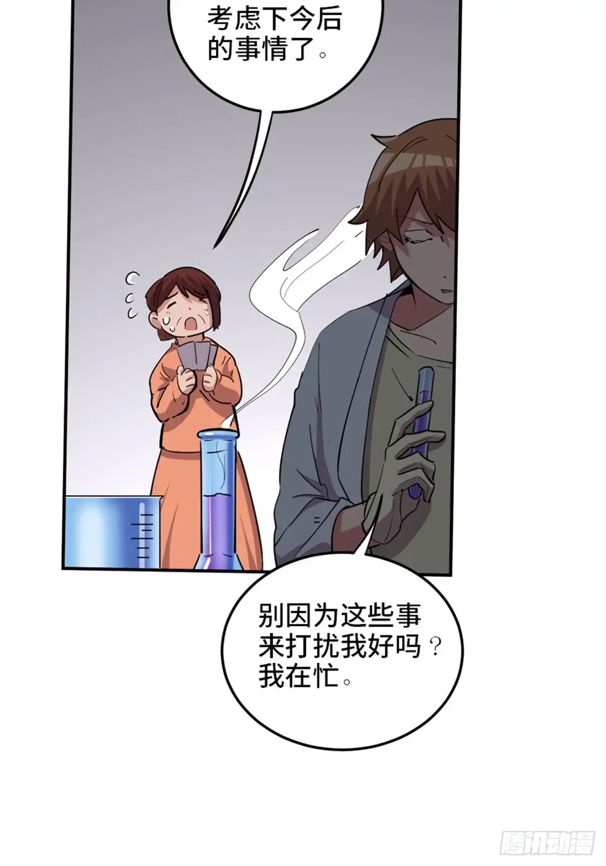 《心跳300秒》第一九零话·地狱之歌 第60页