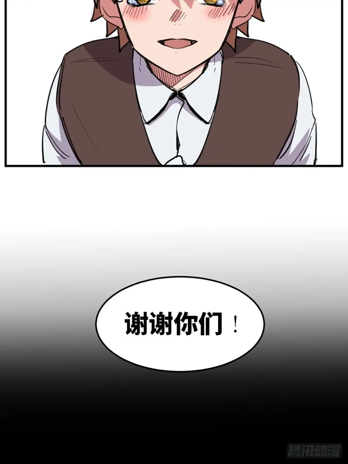 《心跳300秒》第一九零话·地狱之歌 第82页