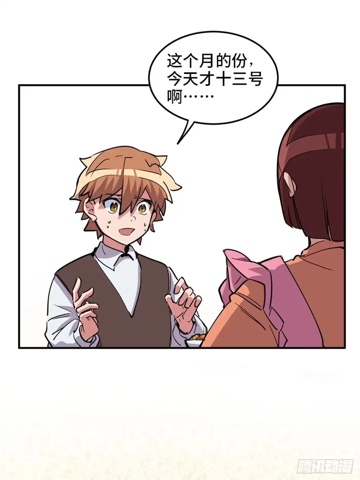 《心跳300秒》第一九零话·地狱之歌 第30页