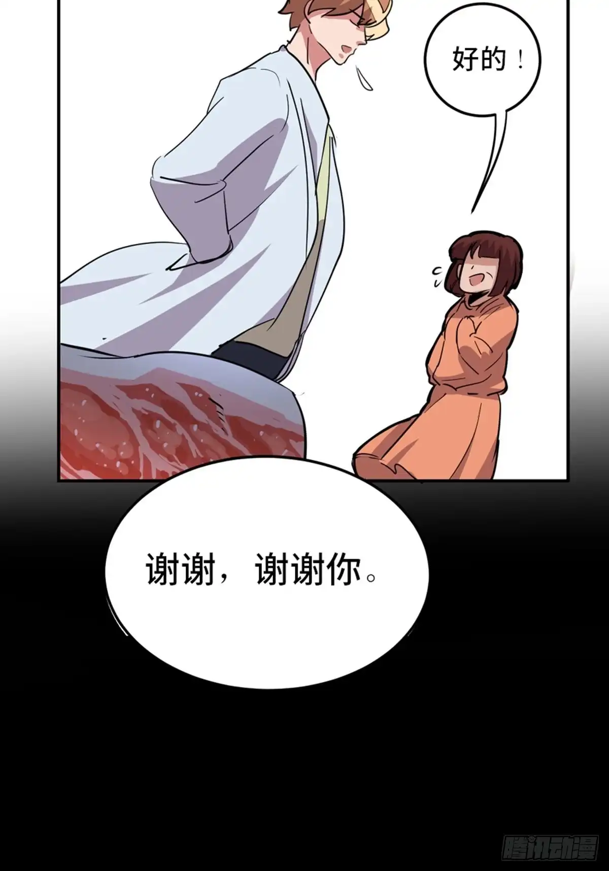 《心跳300秒》第一九零话·地狱之歌 第57页