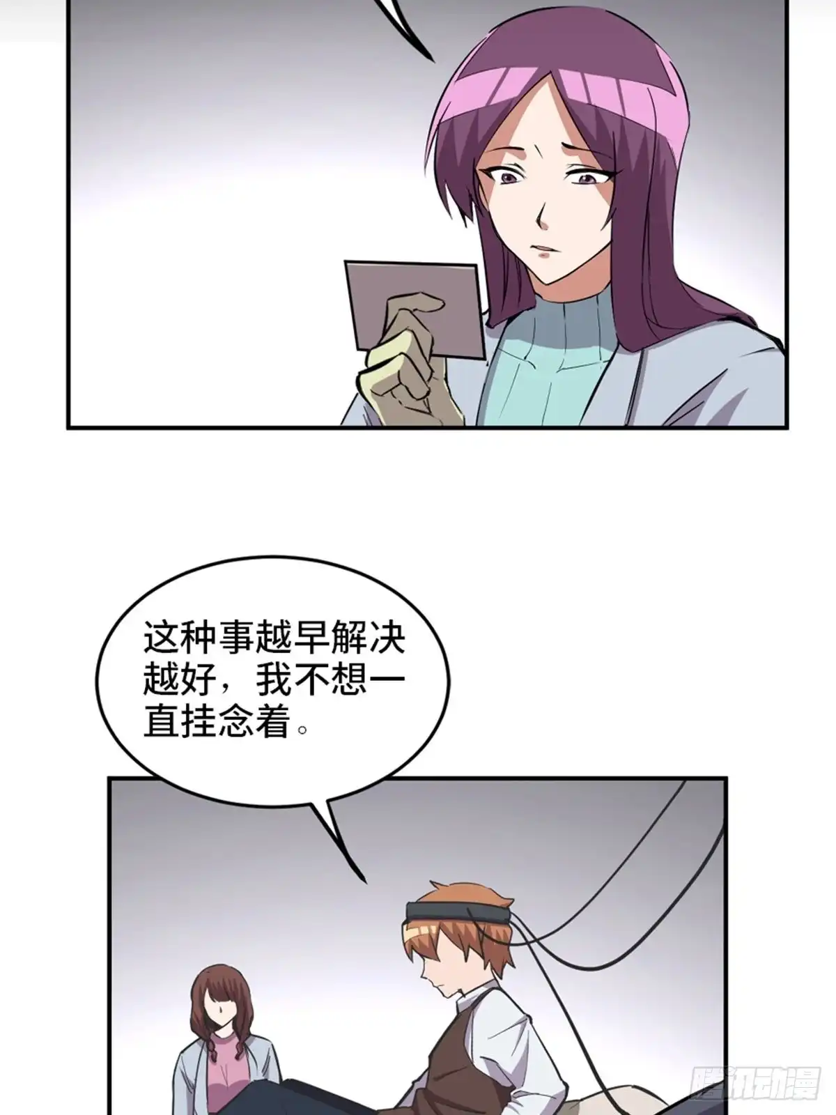 《心跳300秒》第一九零话·地狱之歌 第84页