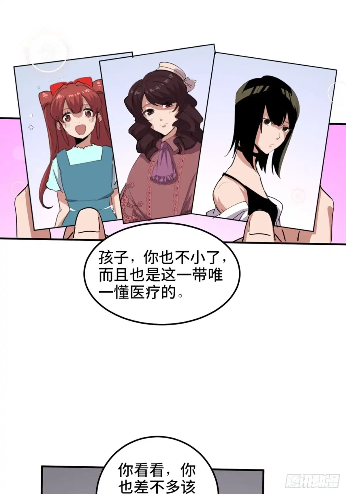 《心跳300秒》第一九零话·地狱之歌 第59页