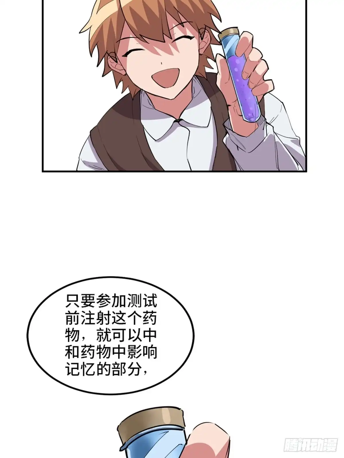 《心跳300秒》第一九零话·地狱之歌 第76页