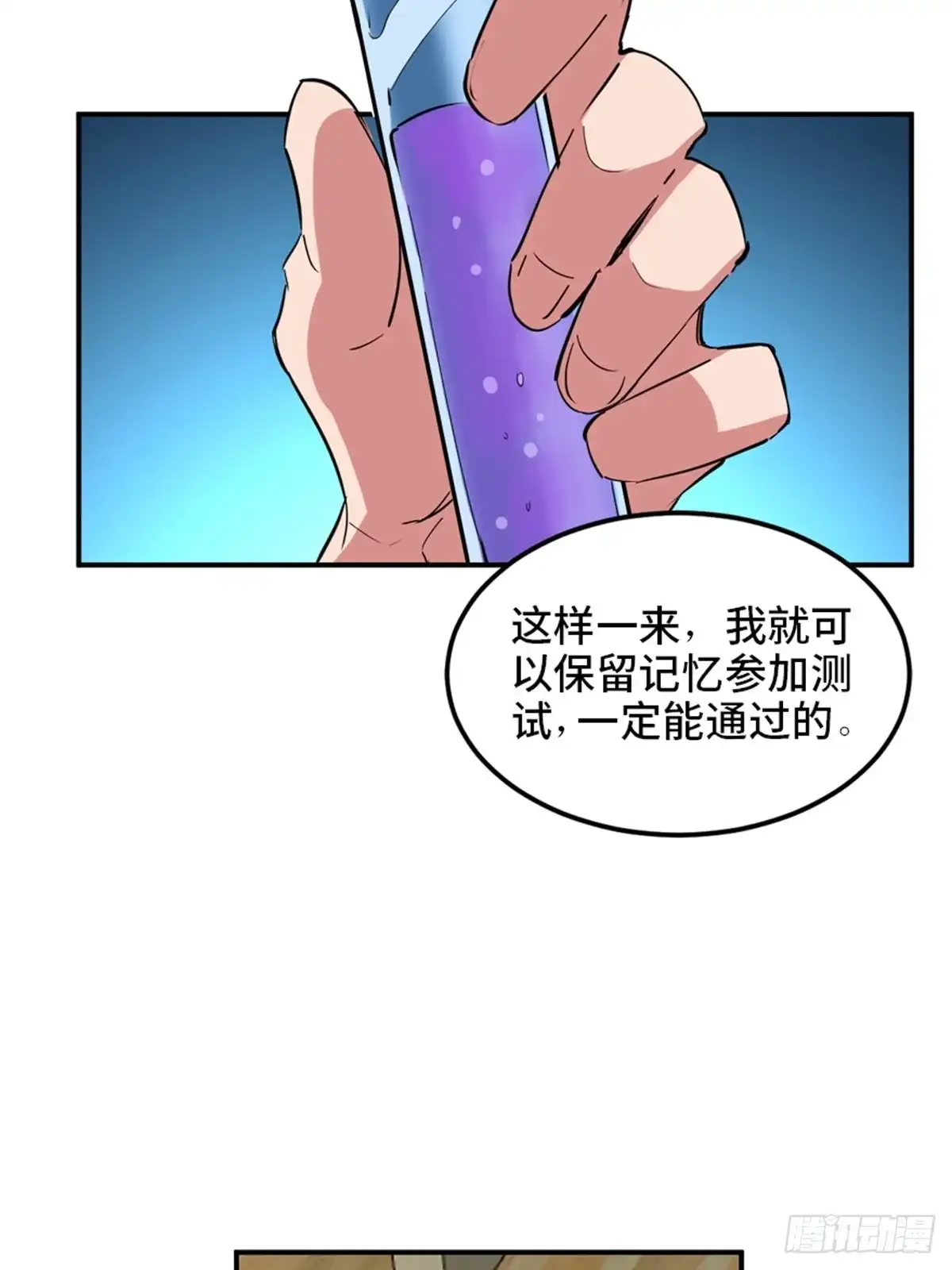 《心跳300秒》第一九零话·地狱之歌 第77页