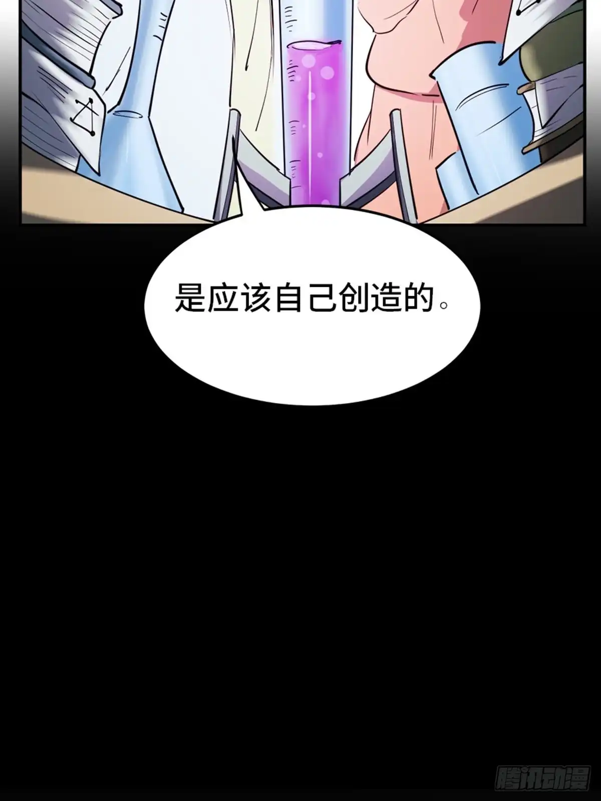 《心跳300秒》第一九零话·地狱之歌 第70页