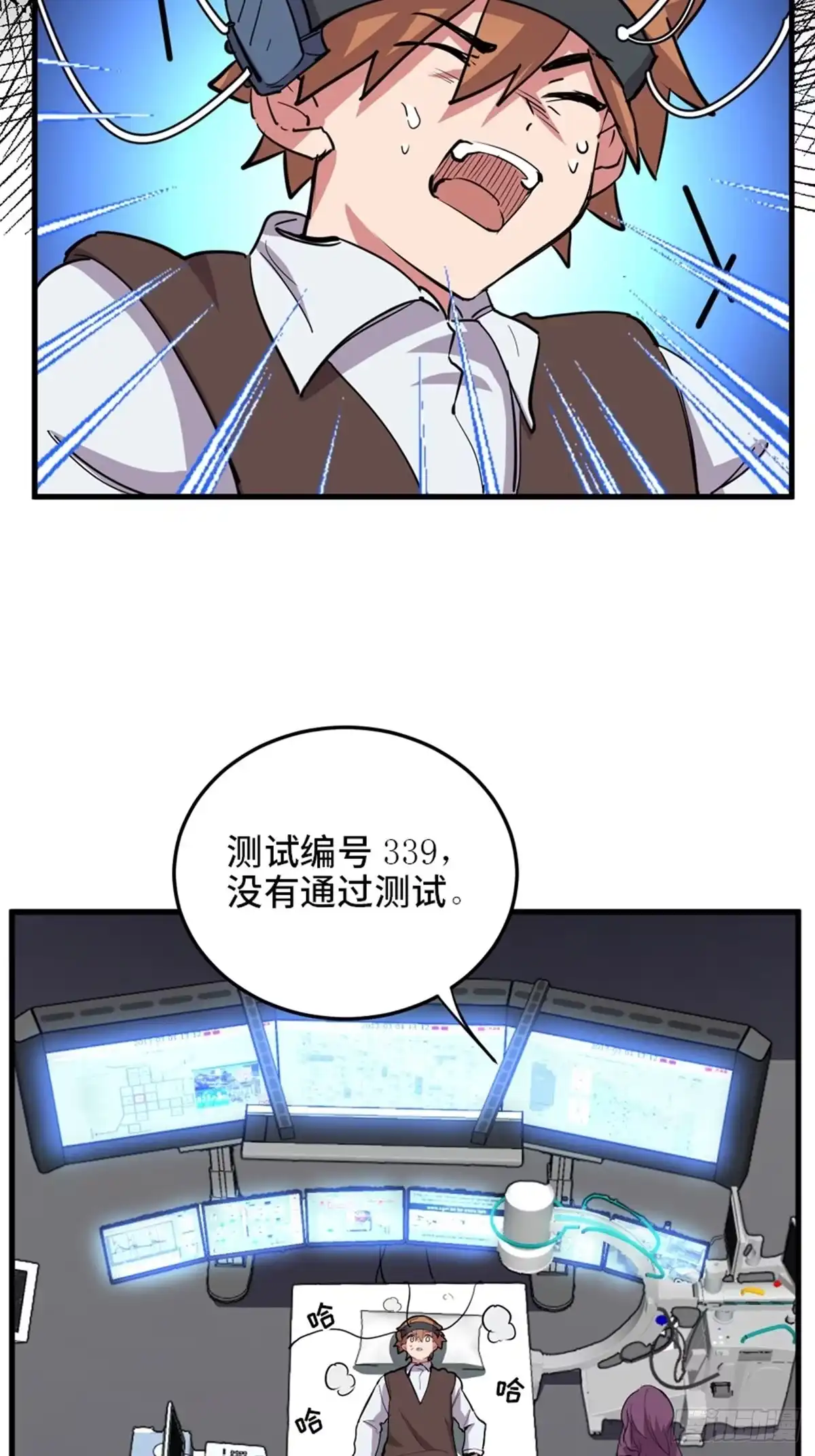 《心跳300秒》第一九零话·地狱之歌 第14页