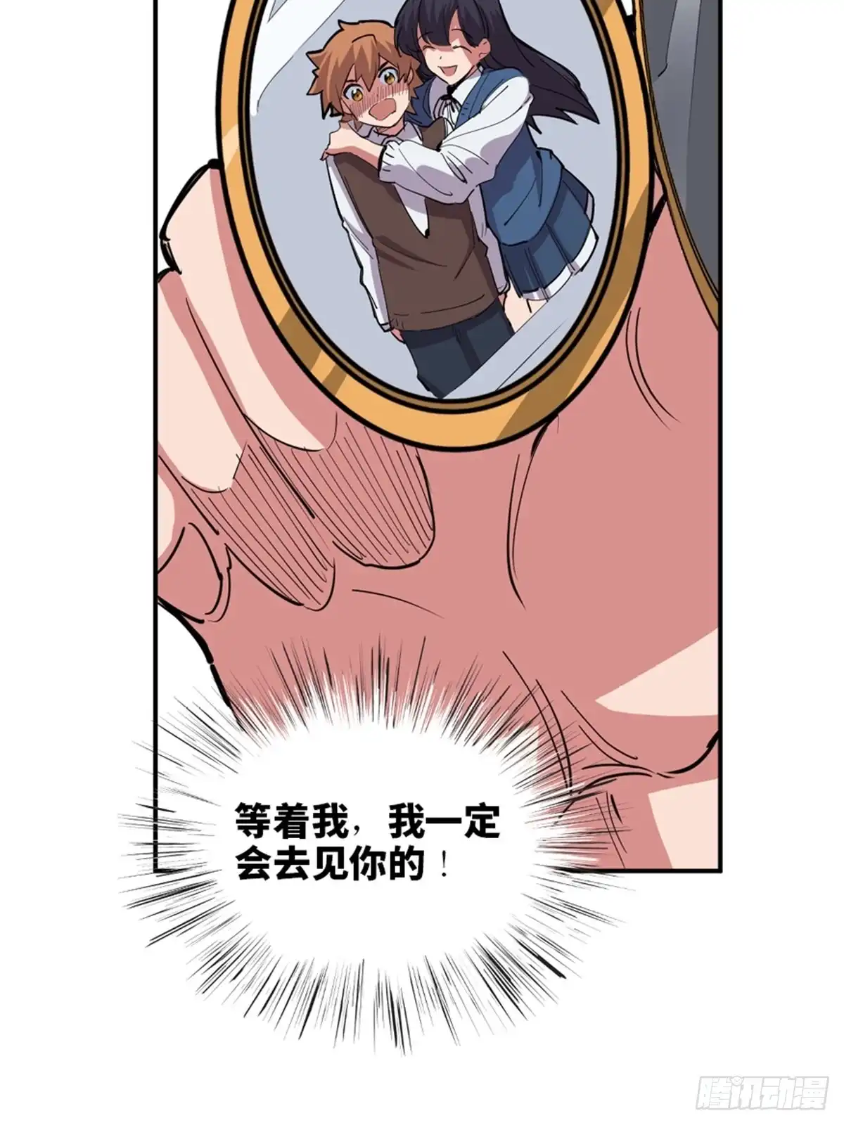 《心跳300秒》第一九零话·地狱之歌 第36页