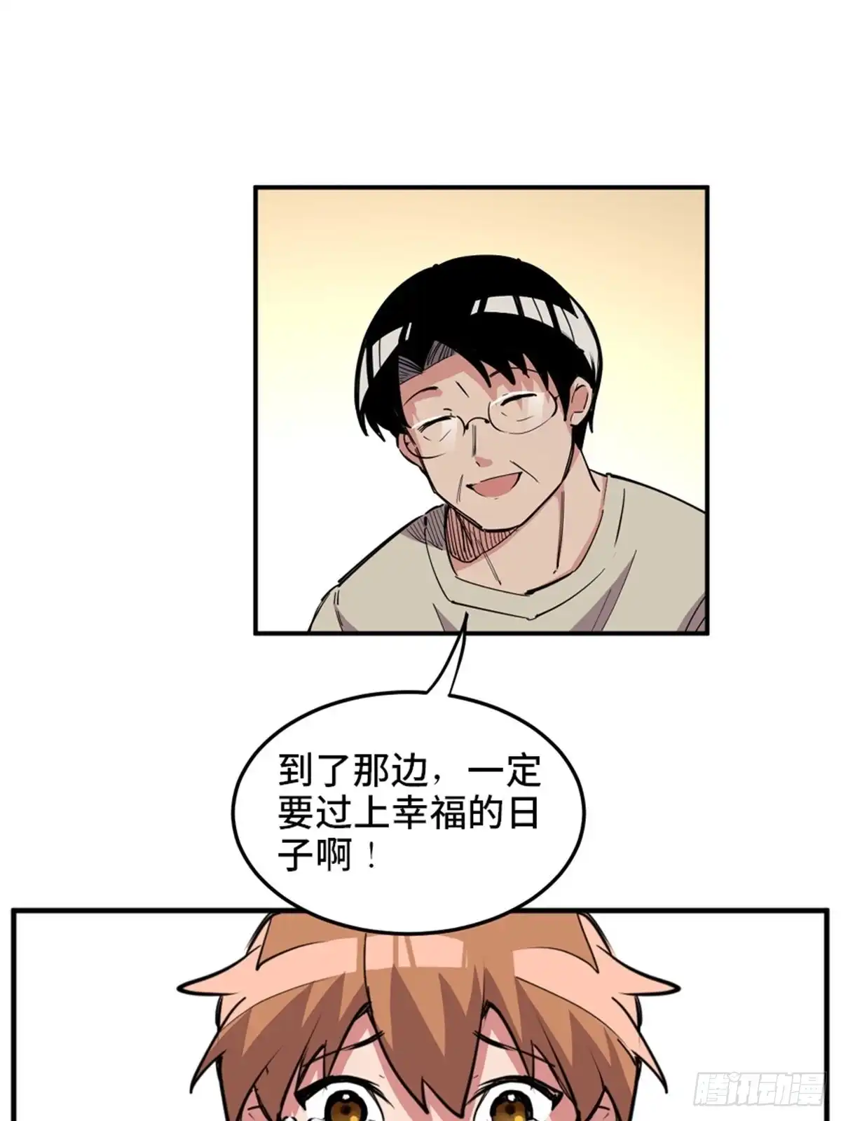 《心跳300秒》第一九零话·地狱之歌 第81页