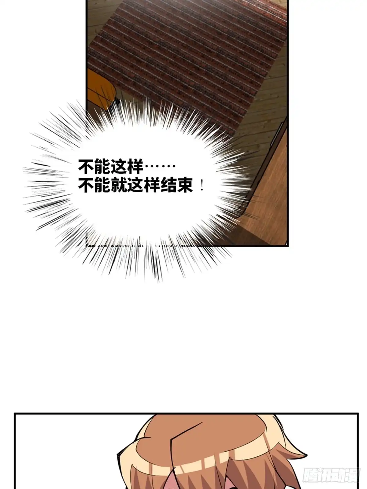 《心跳300秒》第一九零话·地狱之歌 第34页