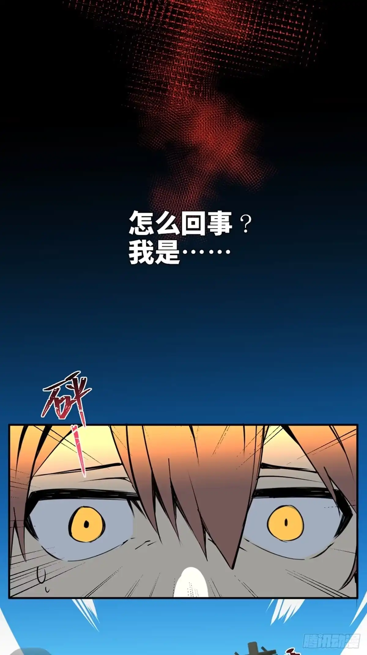 《心跳300秒》第一九零话·地狱之歌 第2页