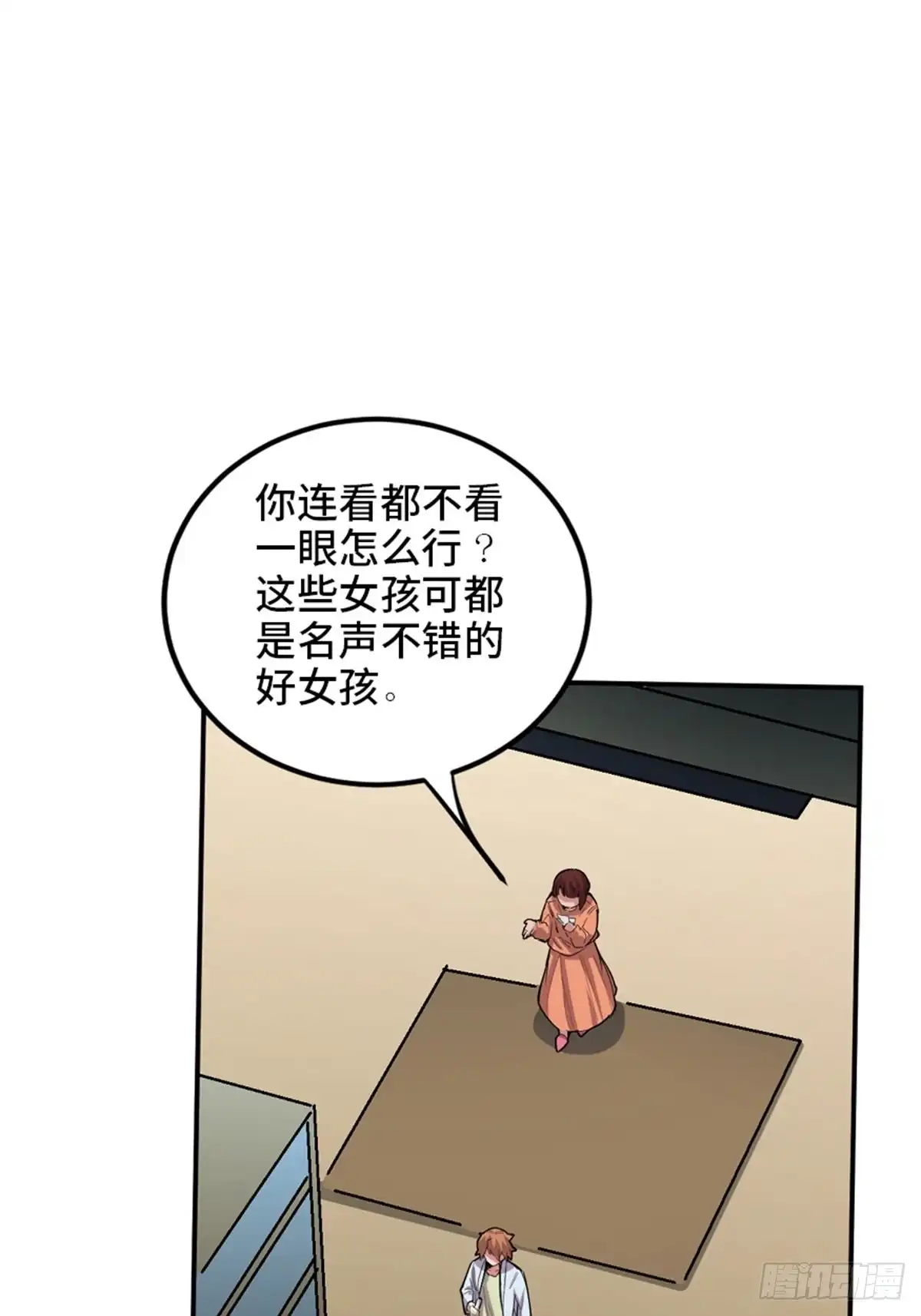 《心跳300秒》第一九零话·地狱之歌 第61页