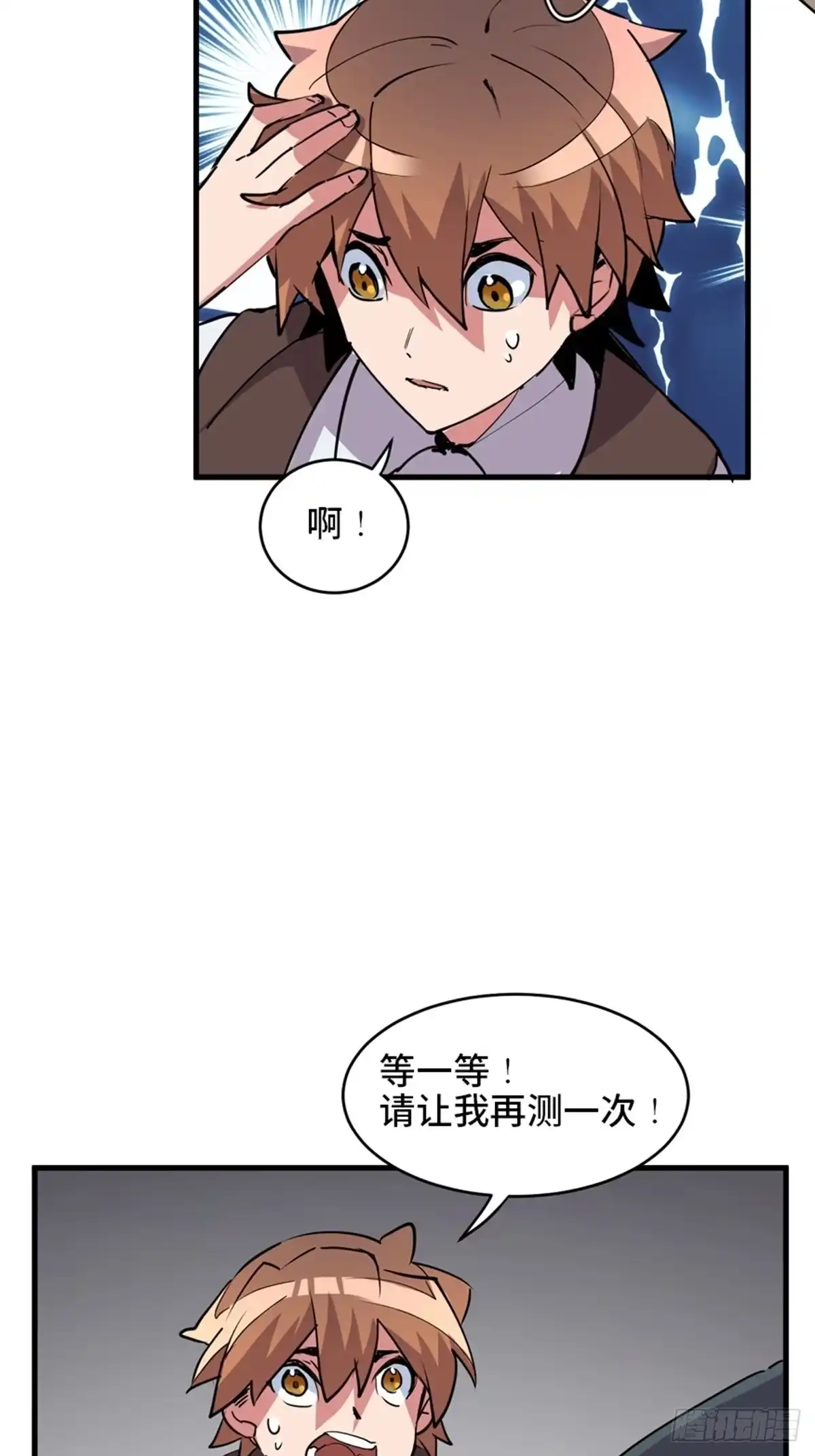 《心跳300秒》第一九零话·地狱之歌 第16页