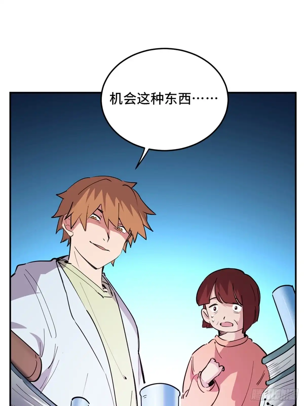《心跳300秒》第一九零话·地狱之歌 第69页