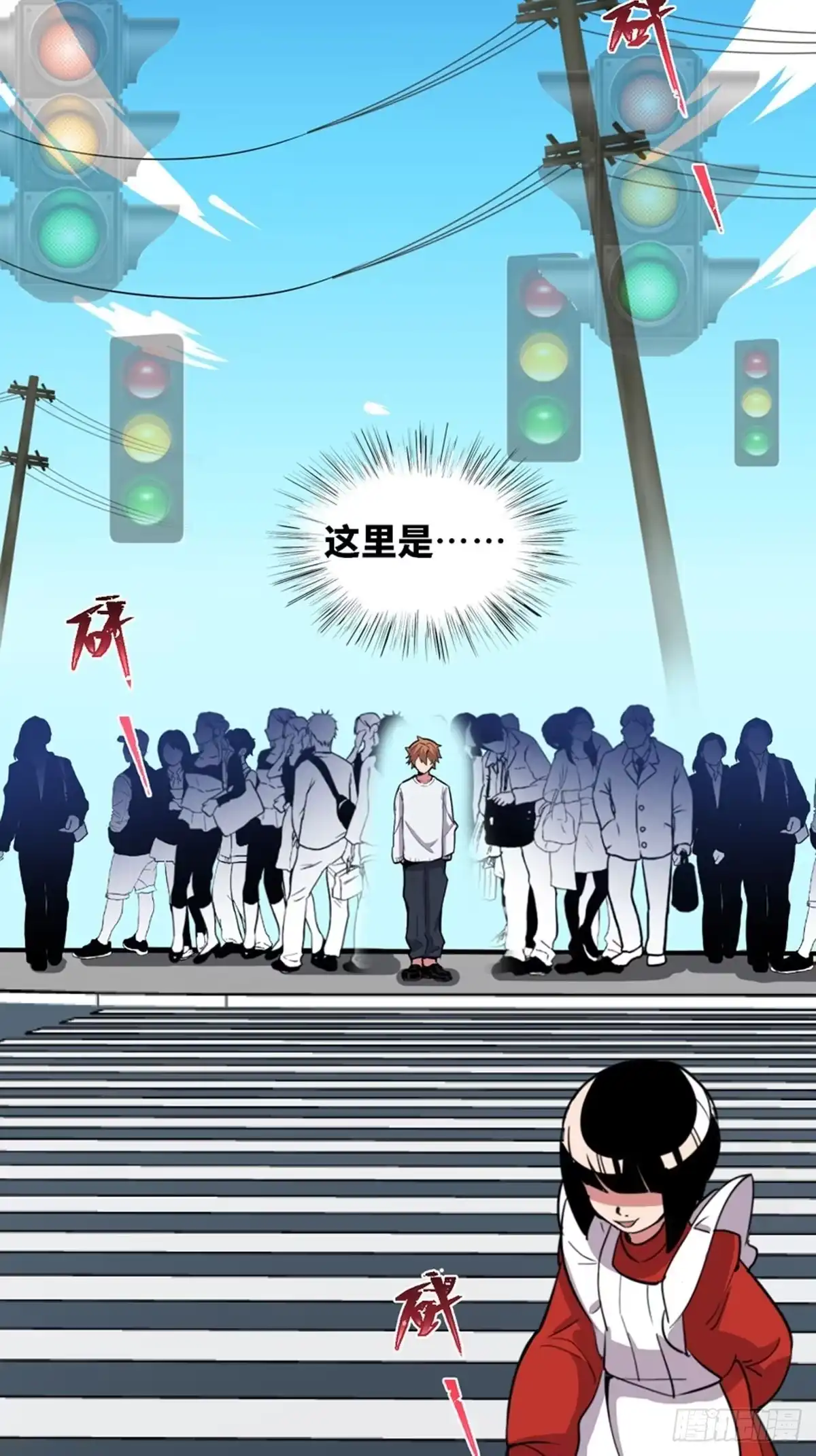《心跳300秒》第一九零话·地狱之歌 第3页
