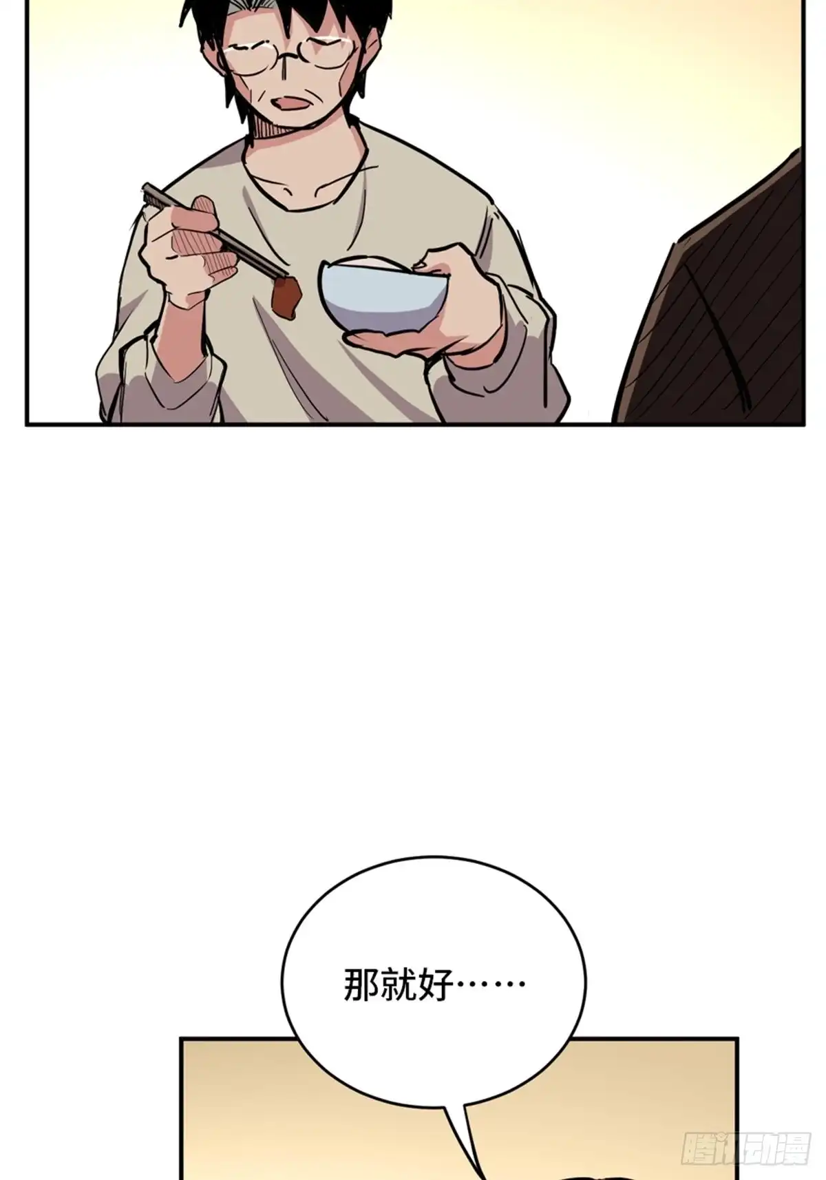 《心跳300秒》第一九零话·地狱之歌 第103页