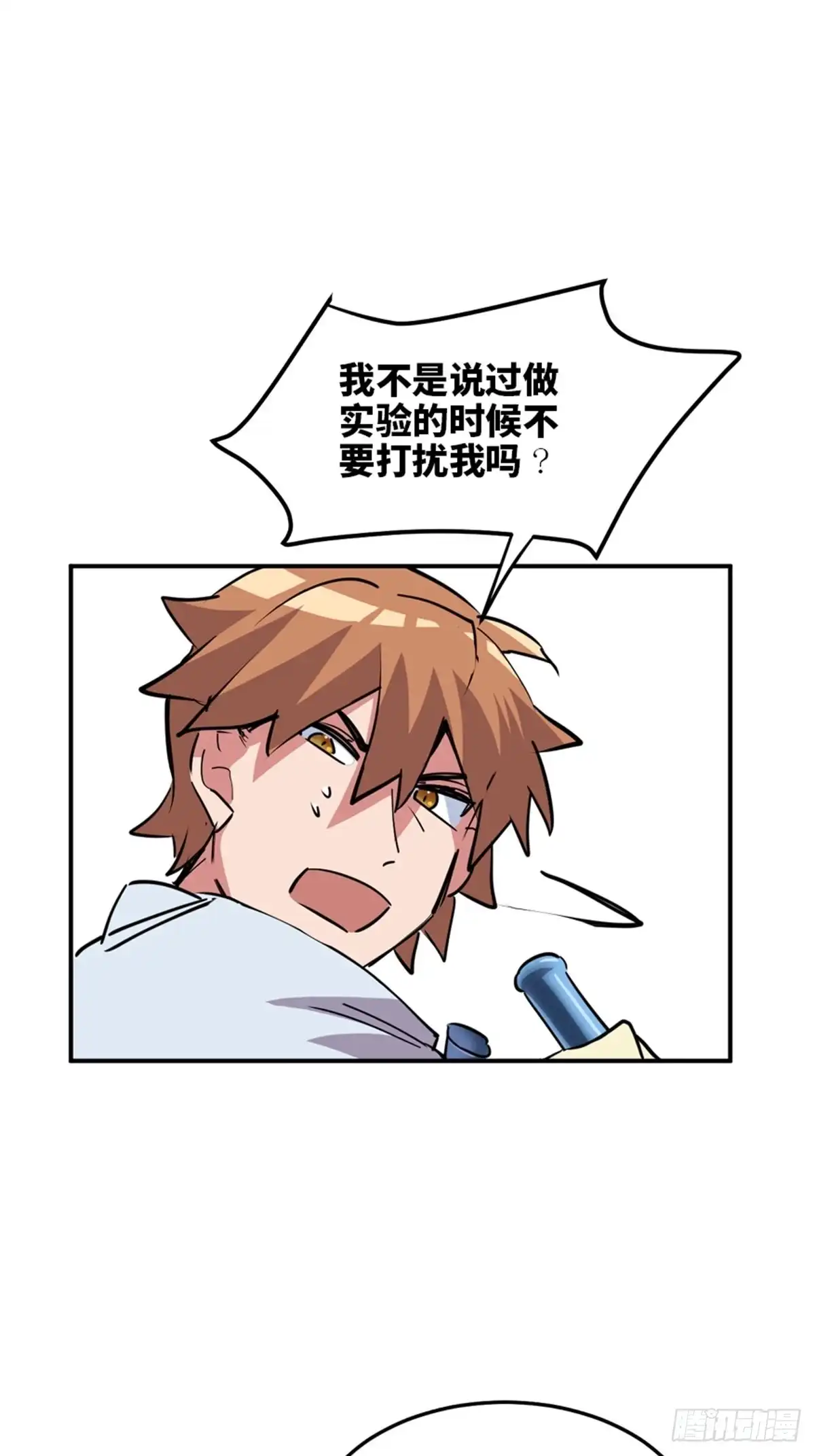 《心跳300秒》第一九零话·地狱之歌 第44页