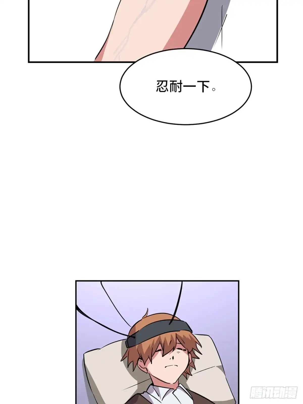 《心跳300秒》第一九零话·地狱之歌 第88页