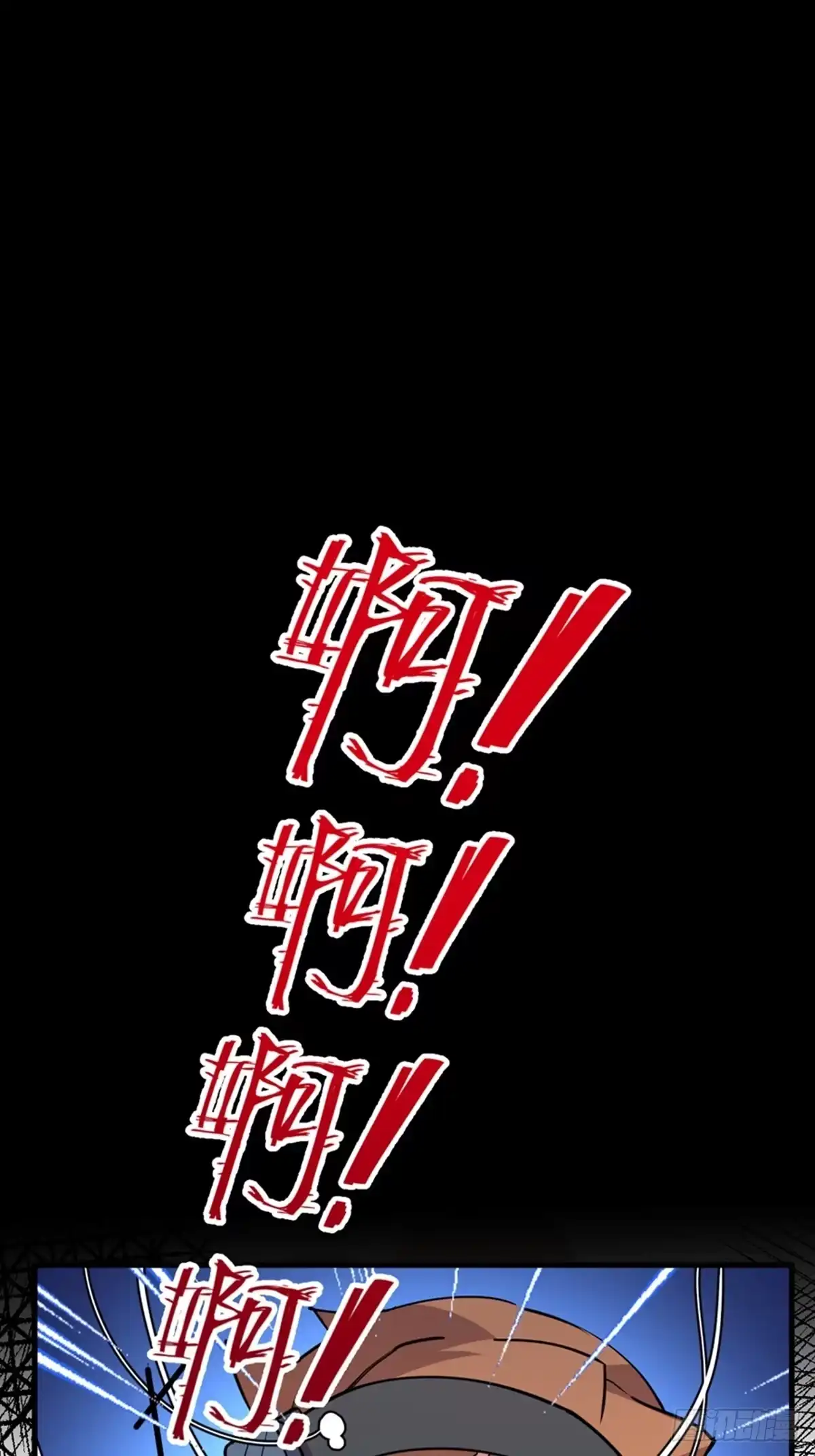 《心跳300秒》第一九零话·地狱之歌 第13页