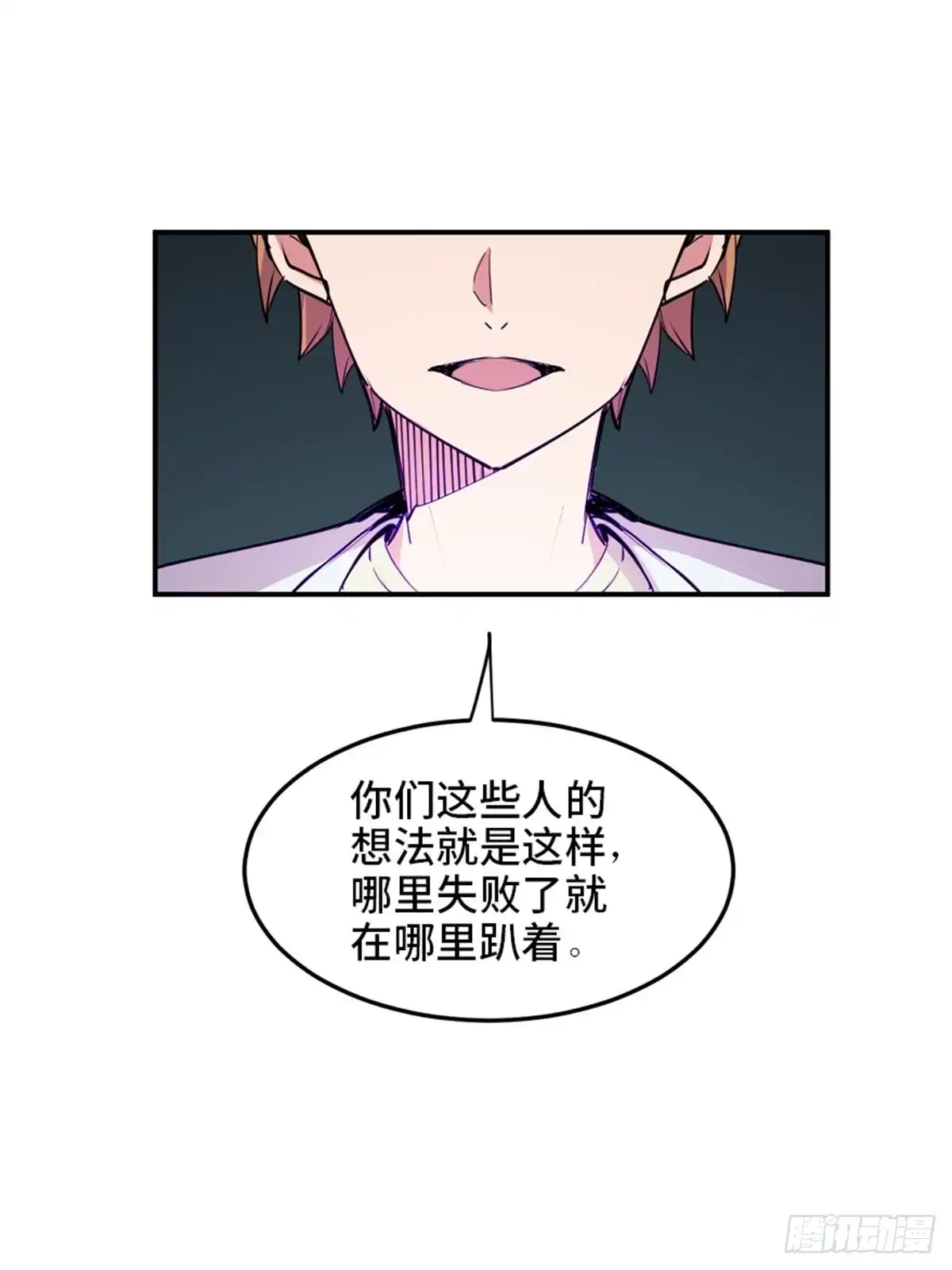 《心跳300秒》第一九零话·地狱之歌 第68页