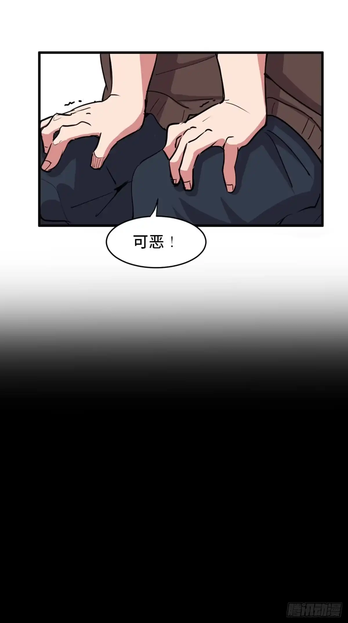 《心跳300秒》第一九零话·地狱之歌 第20页