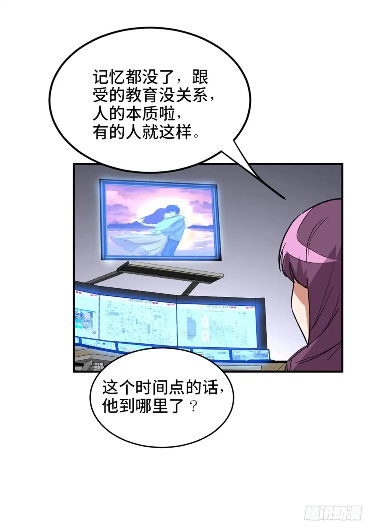 《心跳300秒》第一九零话·地狱之歌 第95页