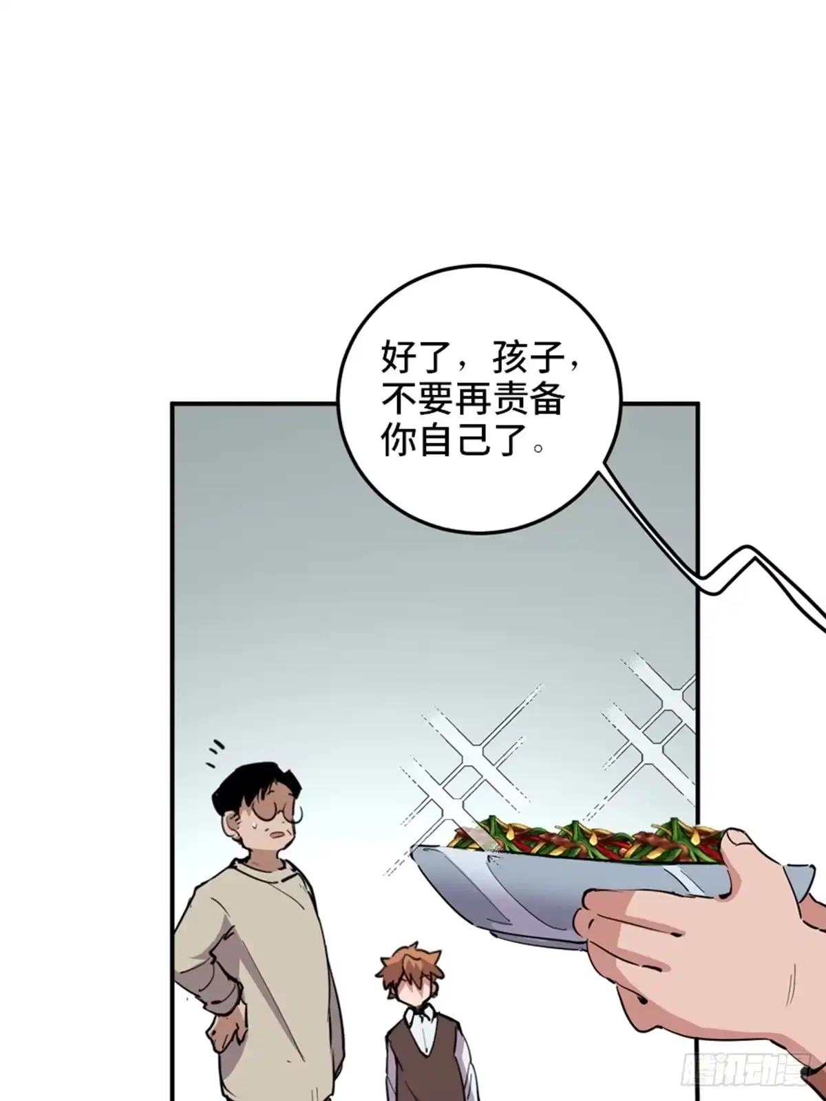 《心跳300秒》第一九零话·地狱之歌 第26页