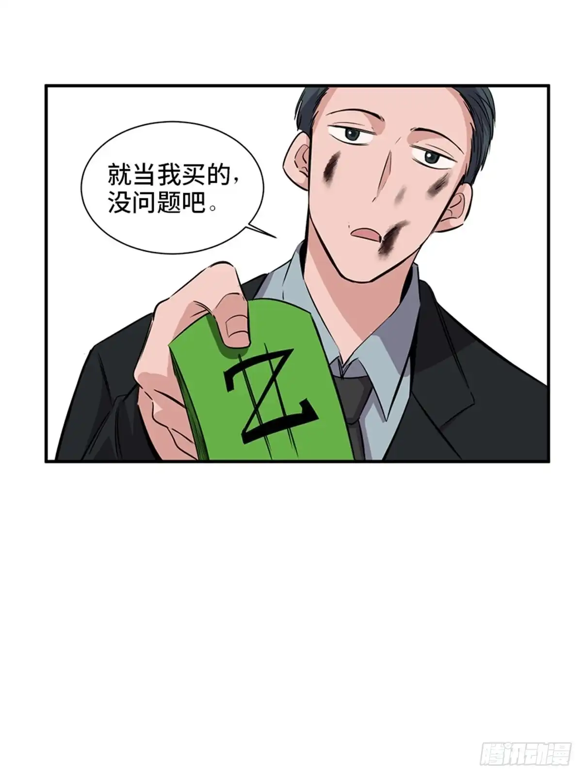 《心跳300秒》第一九一话·佛 系 第13页