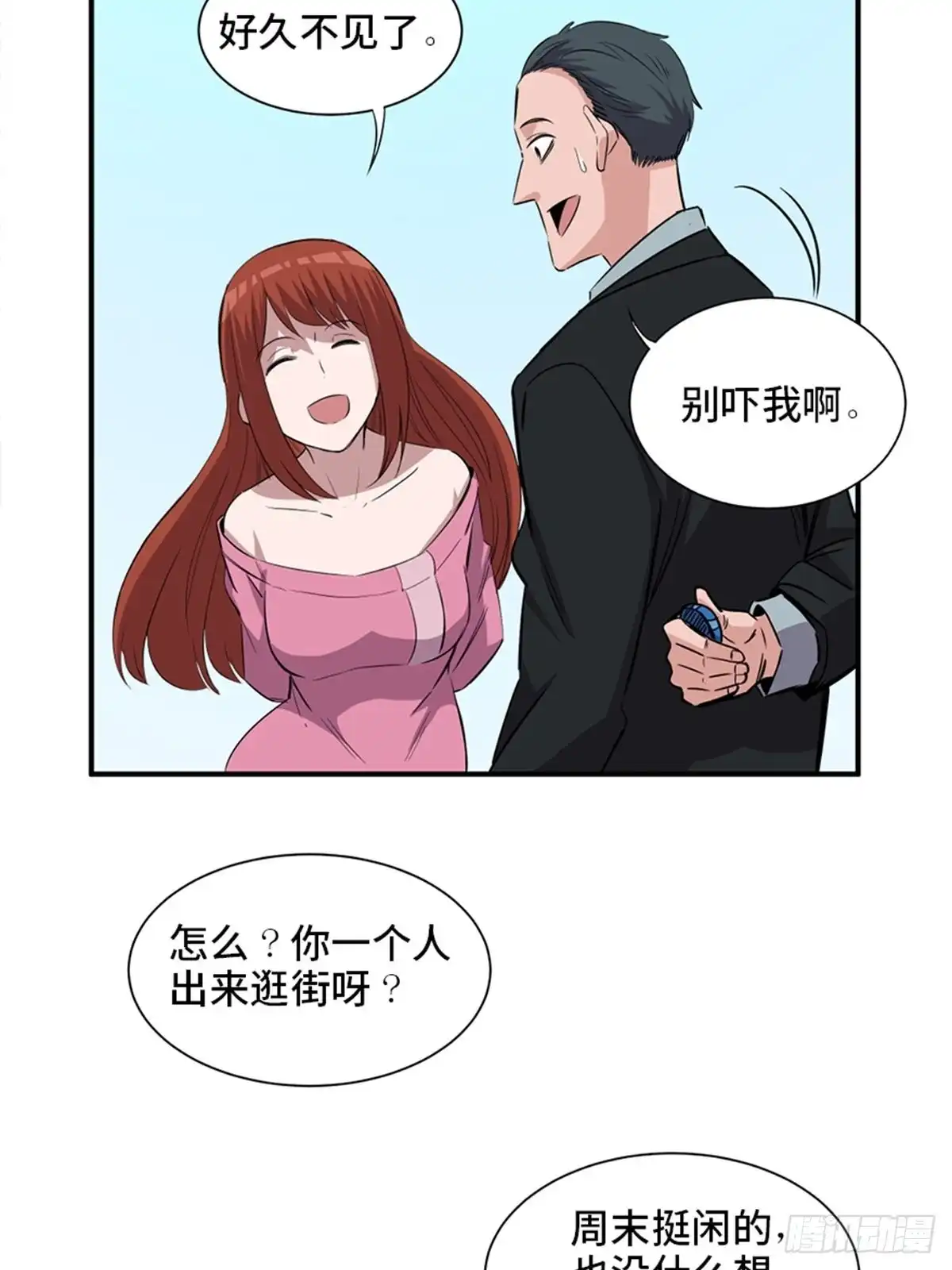 《心跳300秒》第一九一话·佛 系 第45页