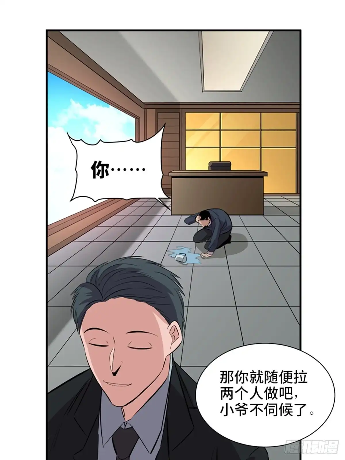 《心跳300秒》第一九一话·佛 系 第66页