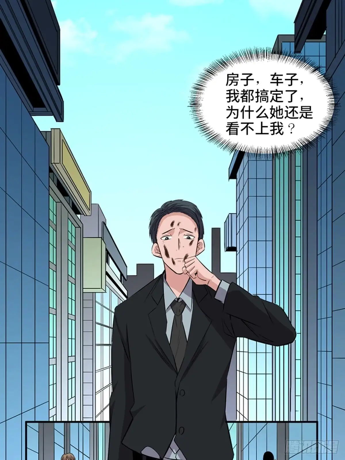 《心跳300秒》第一九一话·佛 系 第8页
