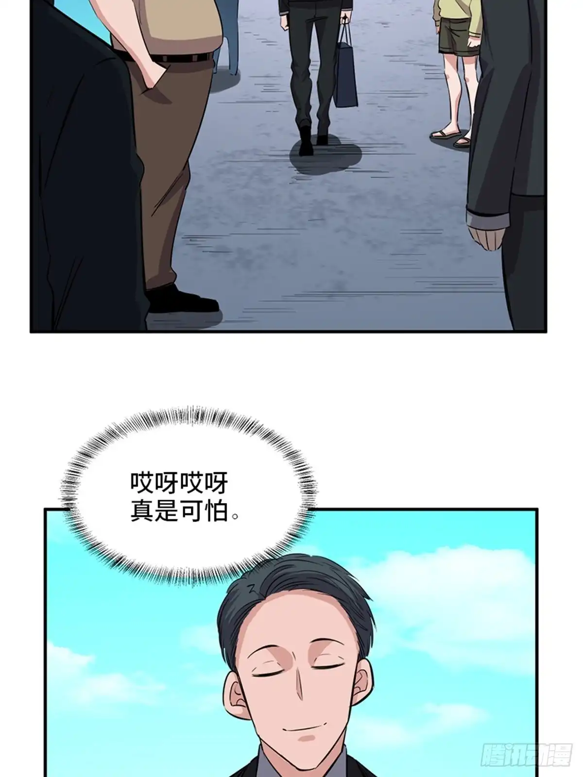 《心跳300秒》第一九一话·佛 系 第55页