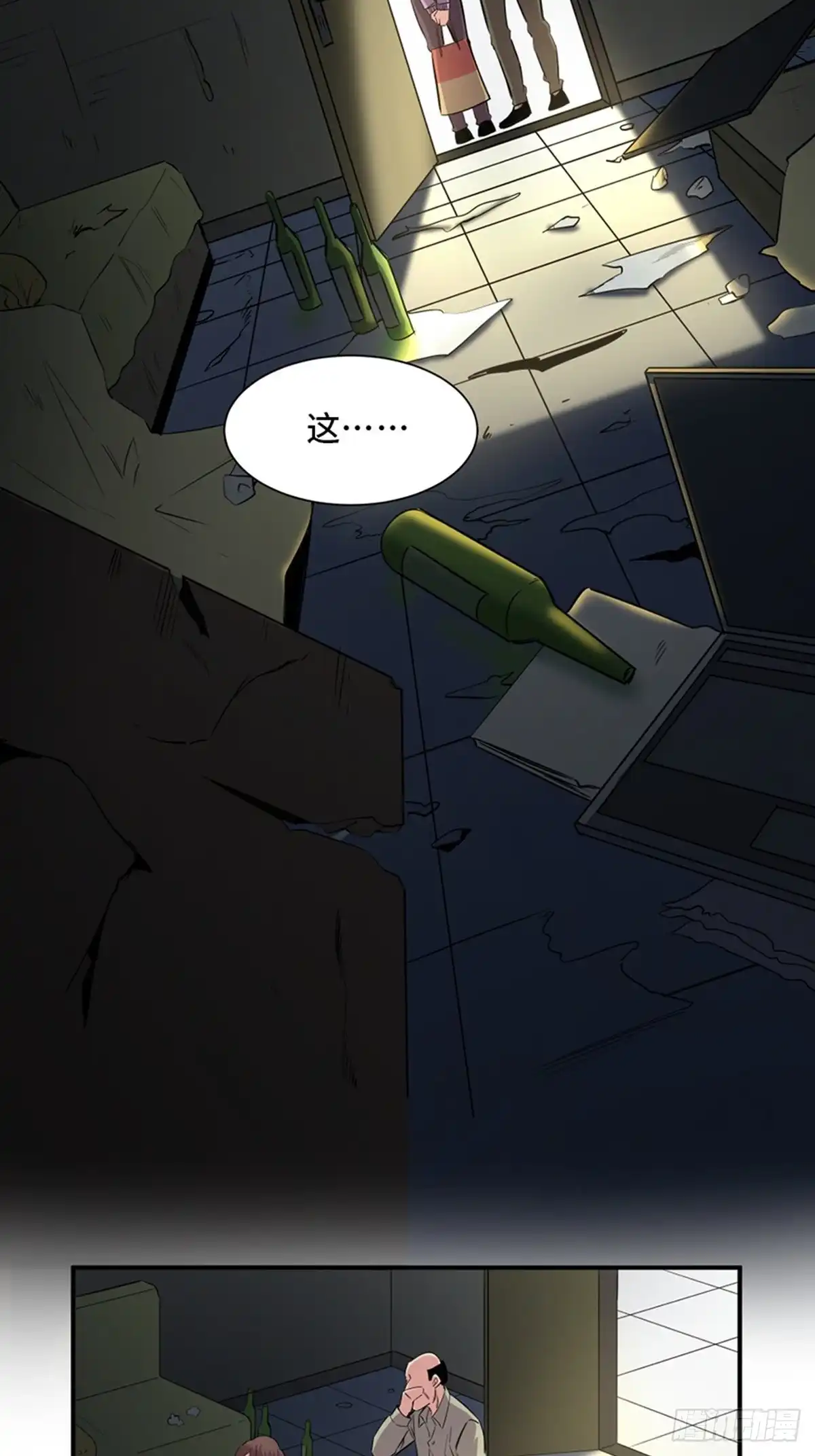 《心跳300秒》第一九一话·佛 系 第77页