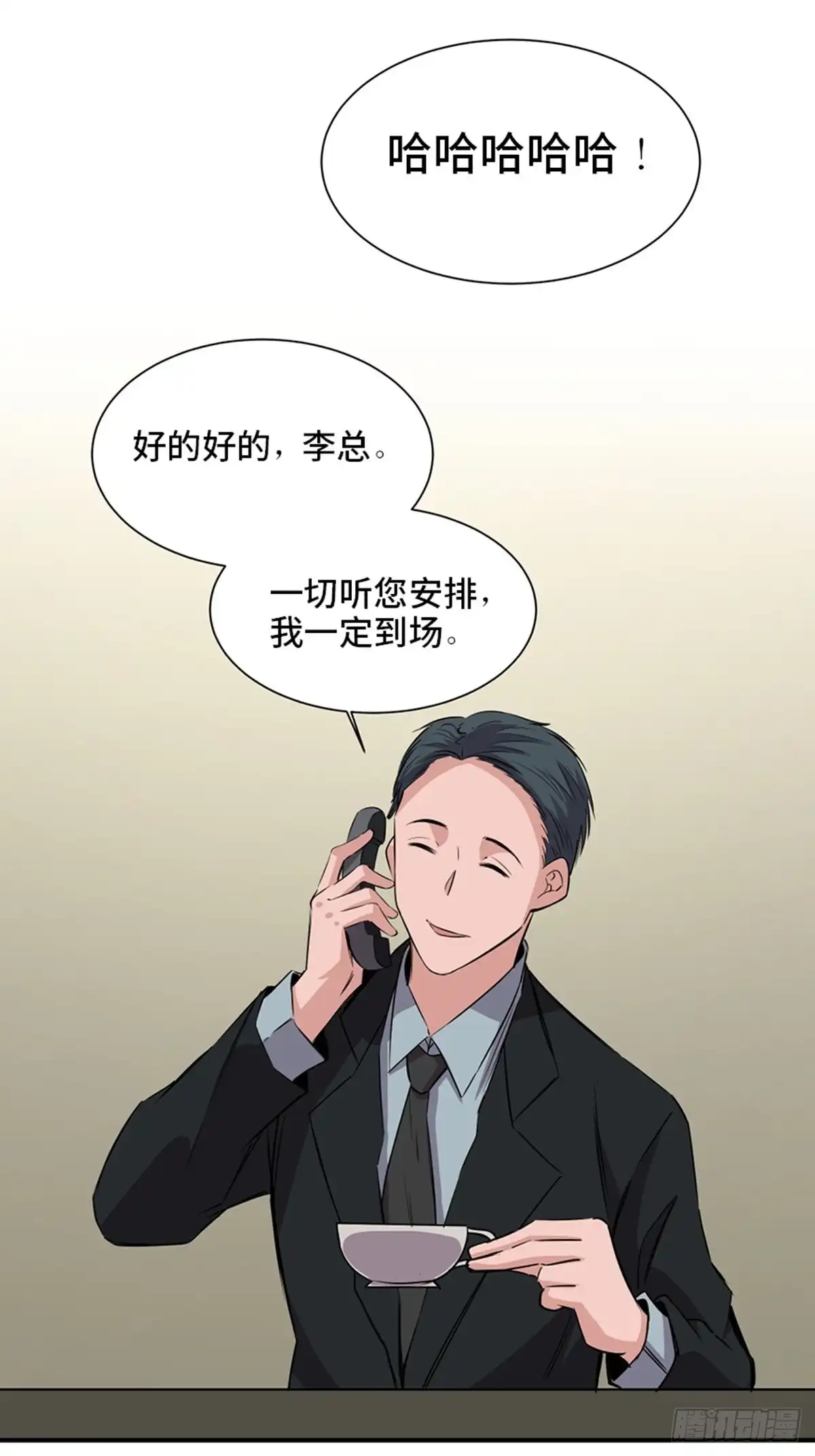 《心跳300秒》第一九一话·佛 系 第25页