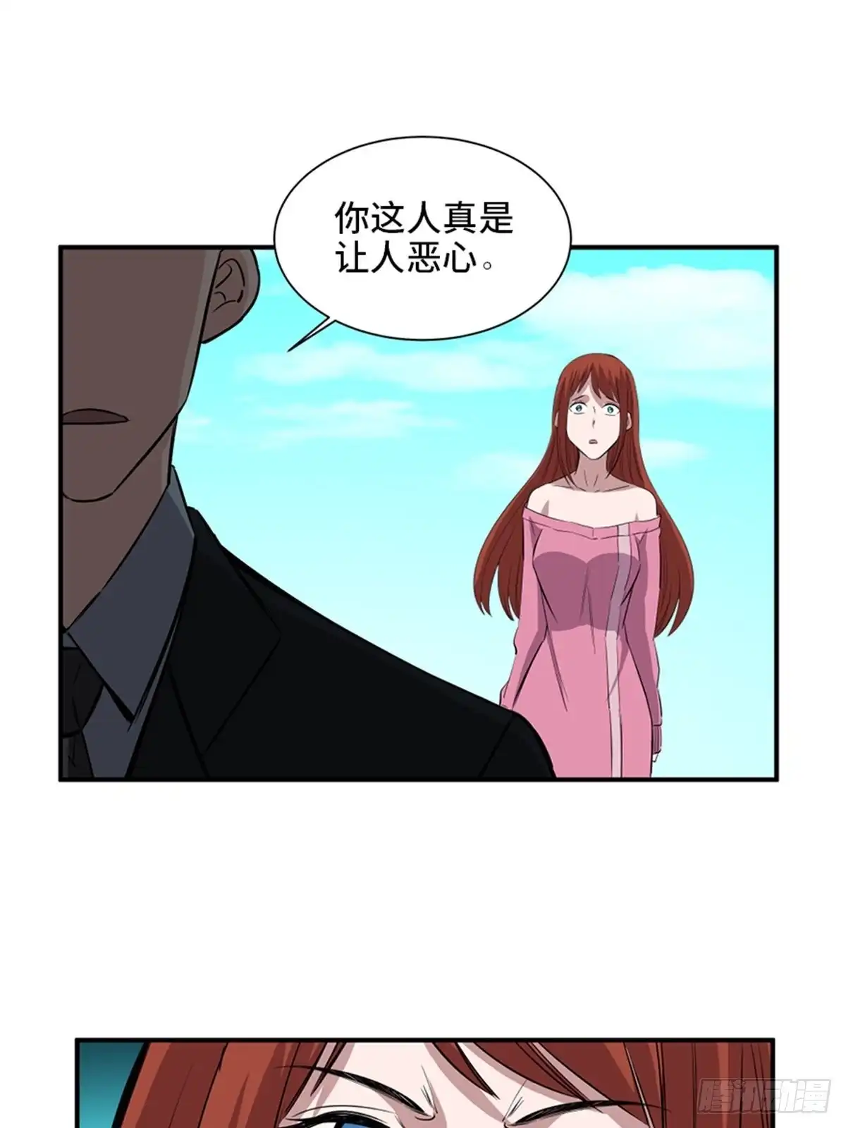 《心跳300秒》第一九一话·佛 系 第53页
