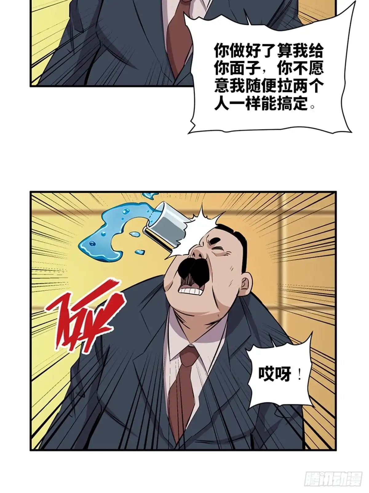 《心跳300秒》第一九一话·佛 系 第65页