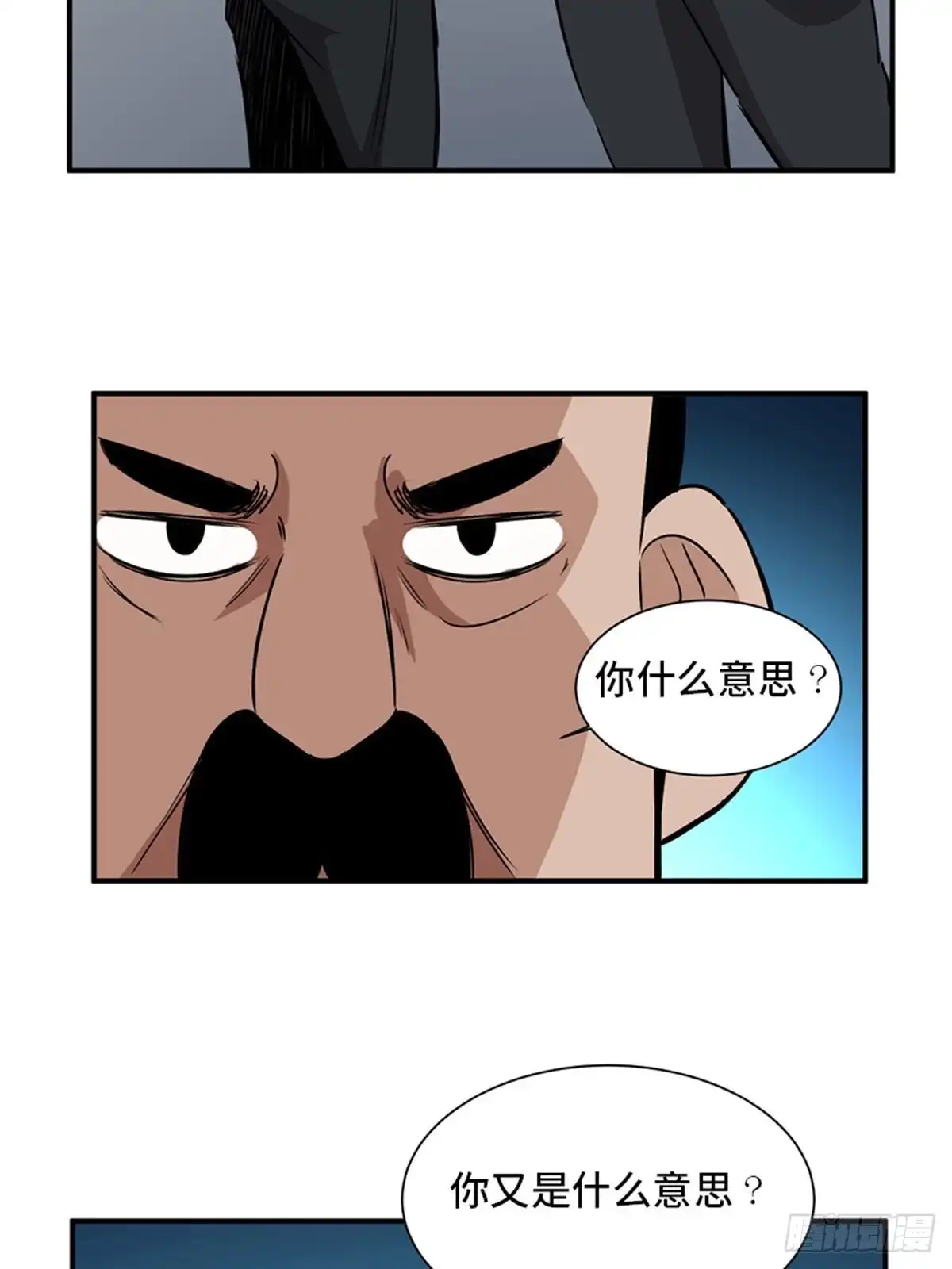 《心跳300秒》第一九一话·佛 系 第62页