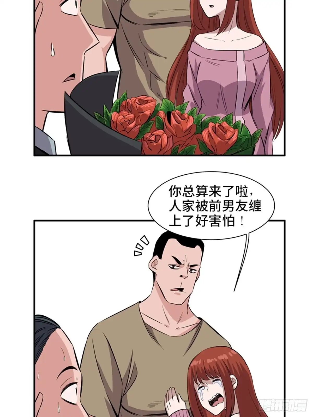 《心跳300秒》第一九一话·佛 系 第5页