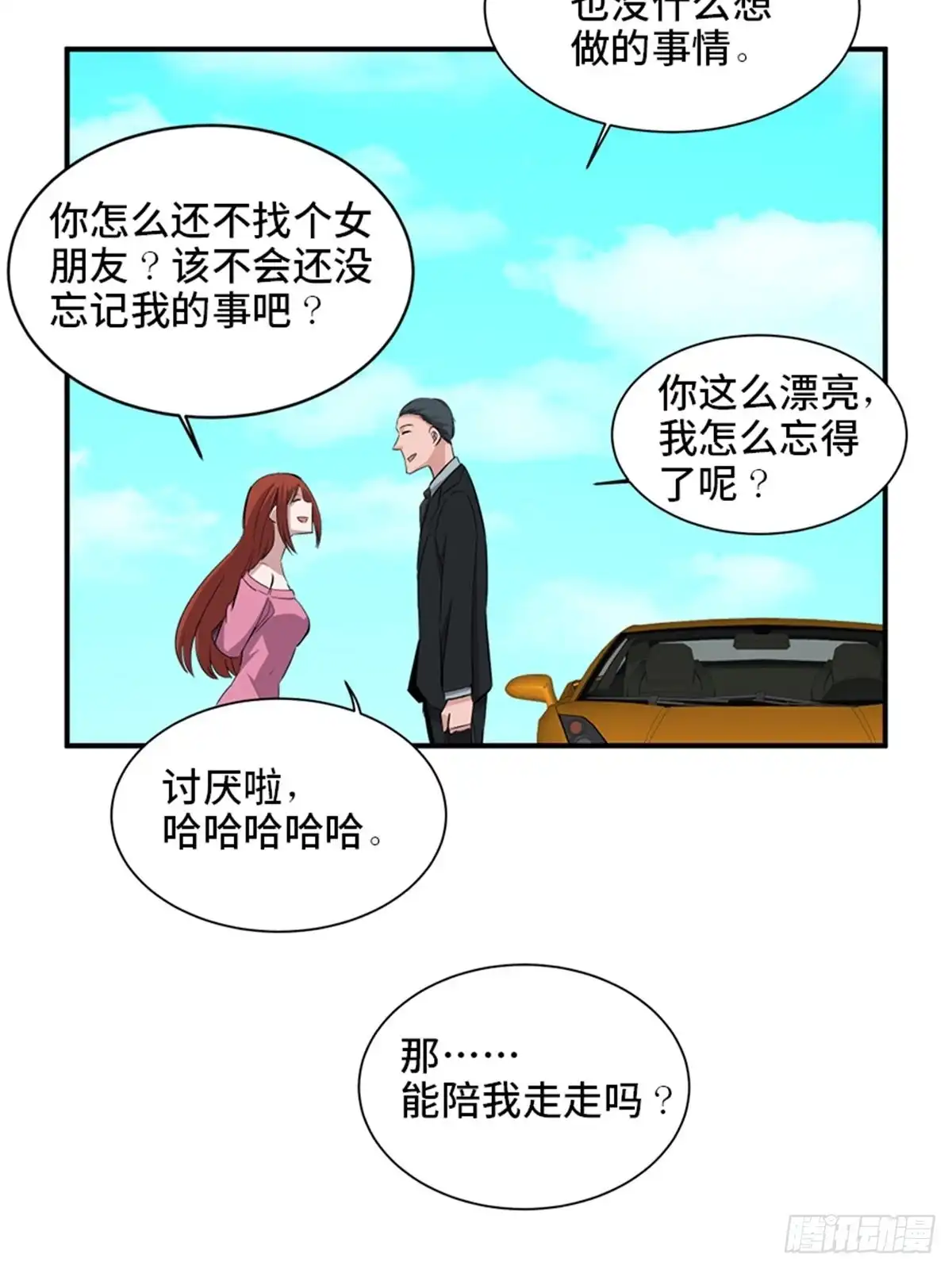 《心跳300秒》第一九一话·佛 系 第46页