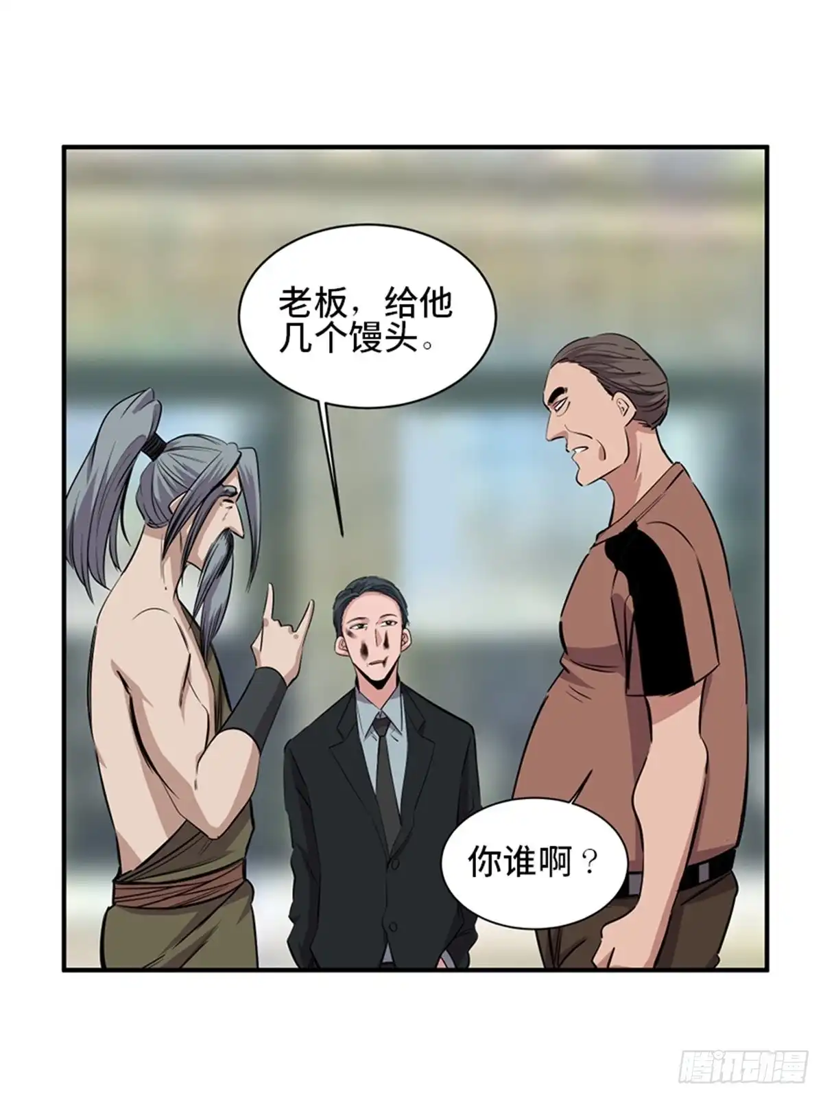 《心跳300秒》第一九一话·佛 系 第12页