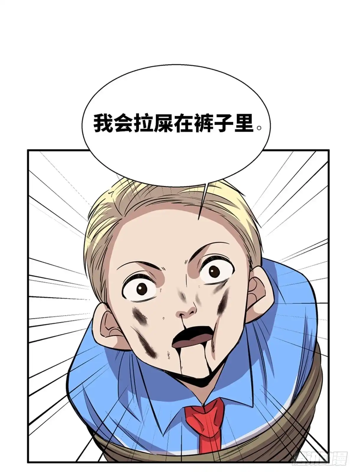 《心跳300秒》第一九二话·槽 点 第12页