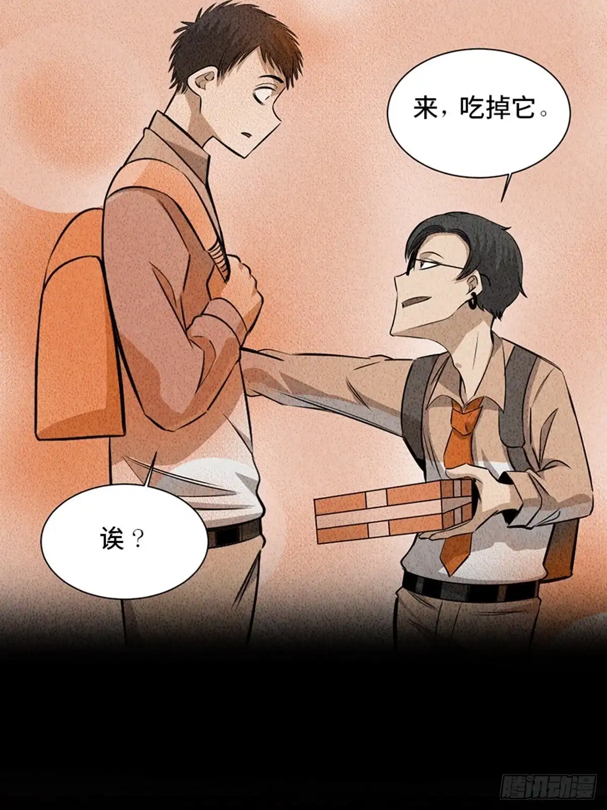 《心跳300秒》第一九二话·槽 点 第40页