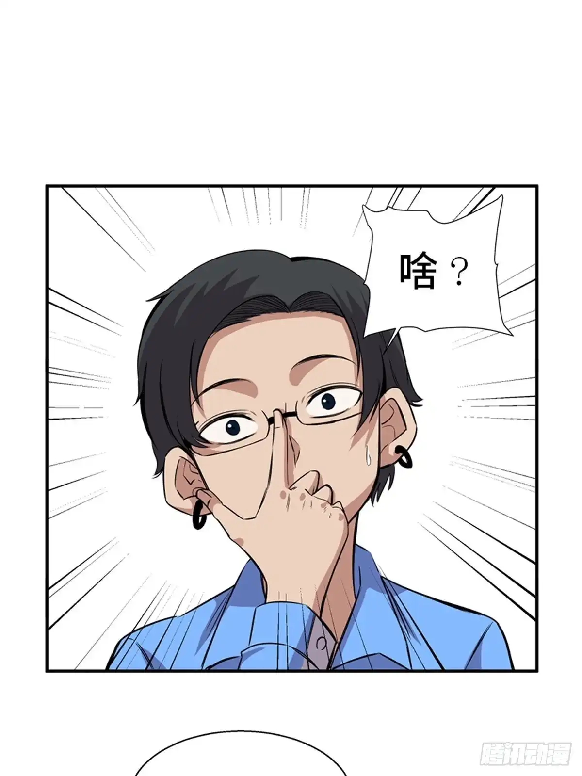 《心跳300秒》第一九二话·槽 点 第13页