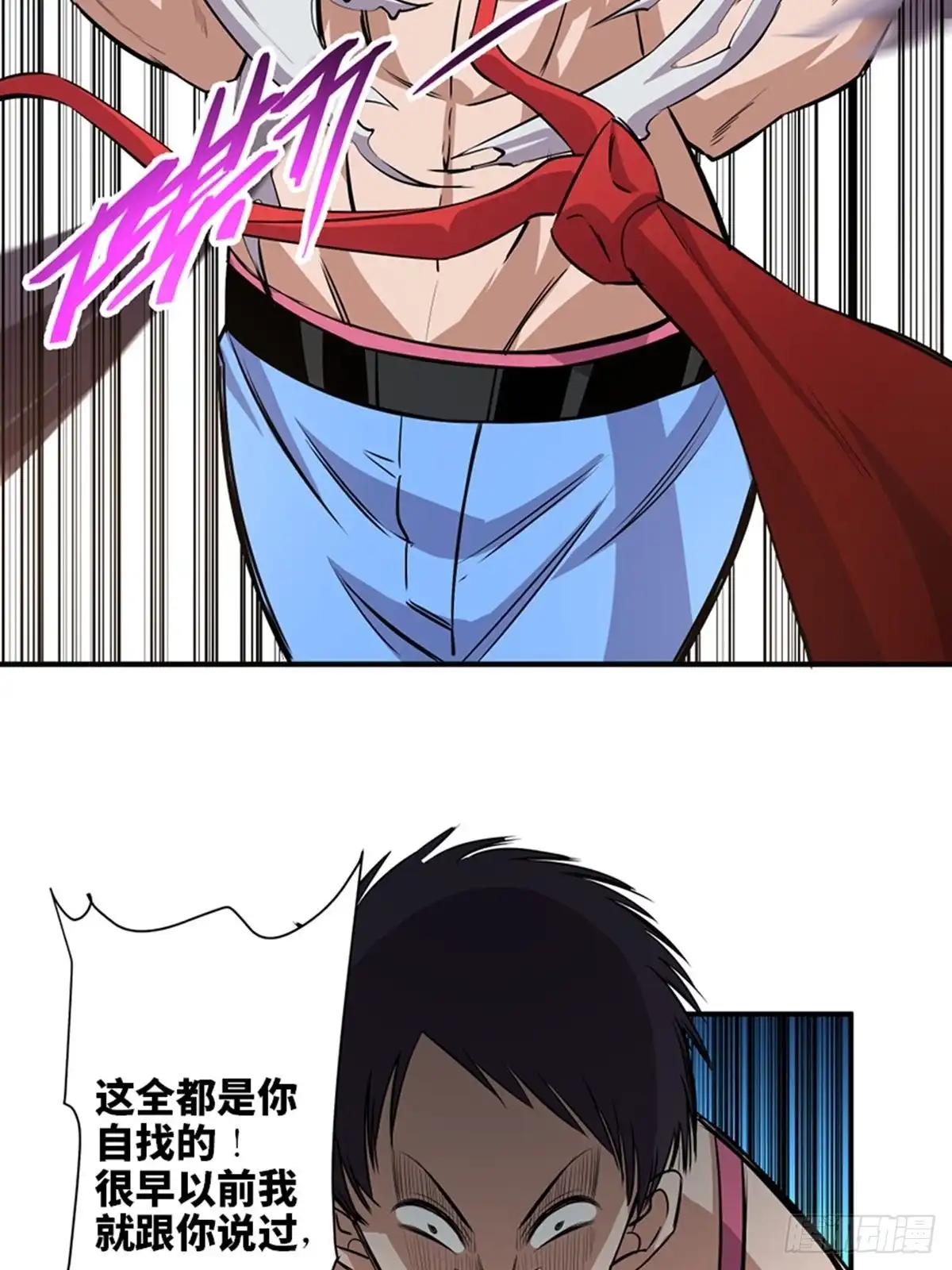 《心跳300秒》第一九二话·槽 点 第42页