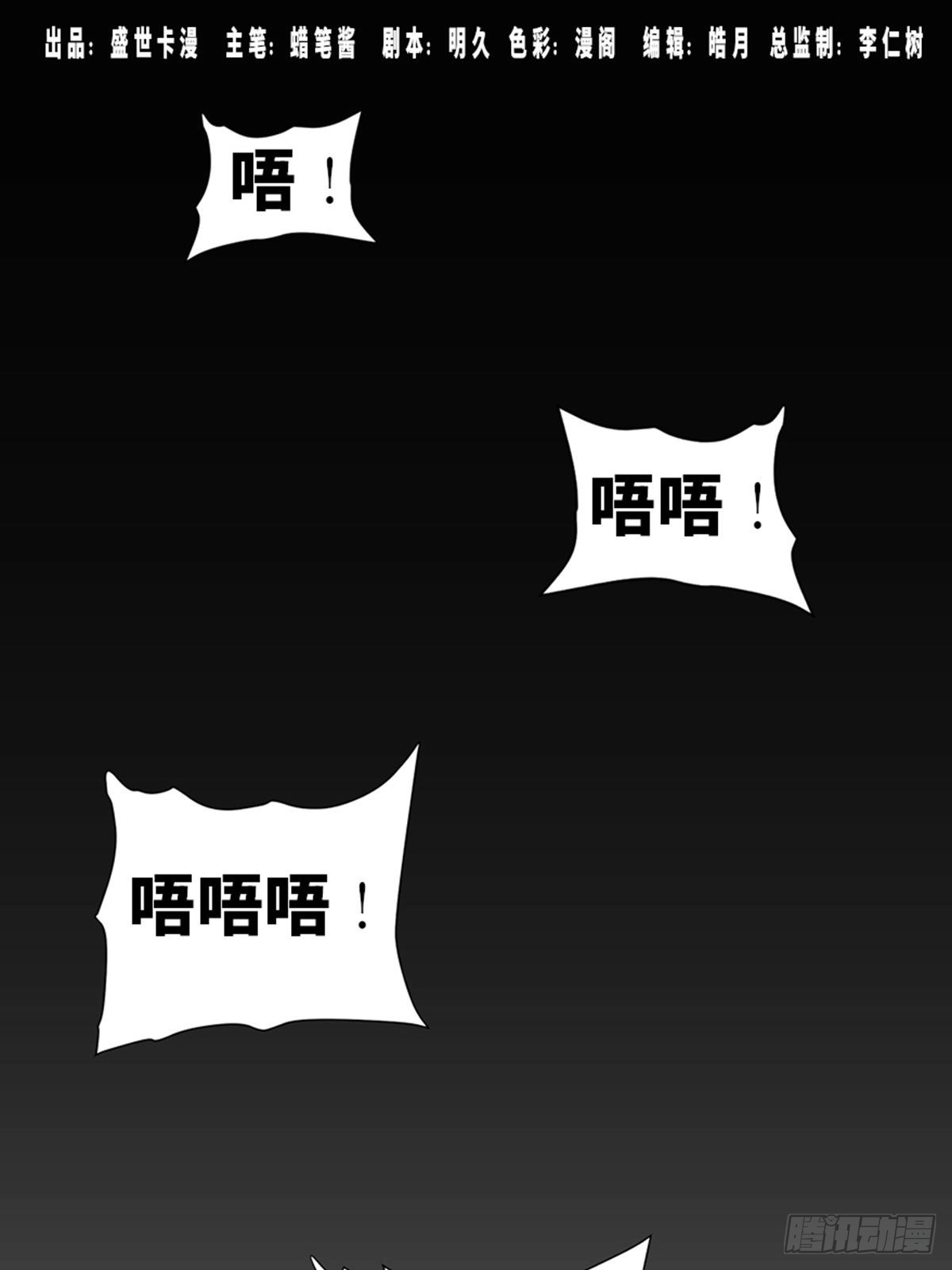 《心跳300秒》第一九二话·槽 点 第1页