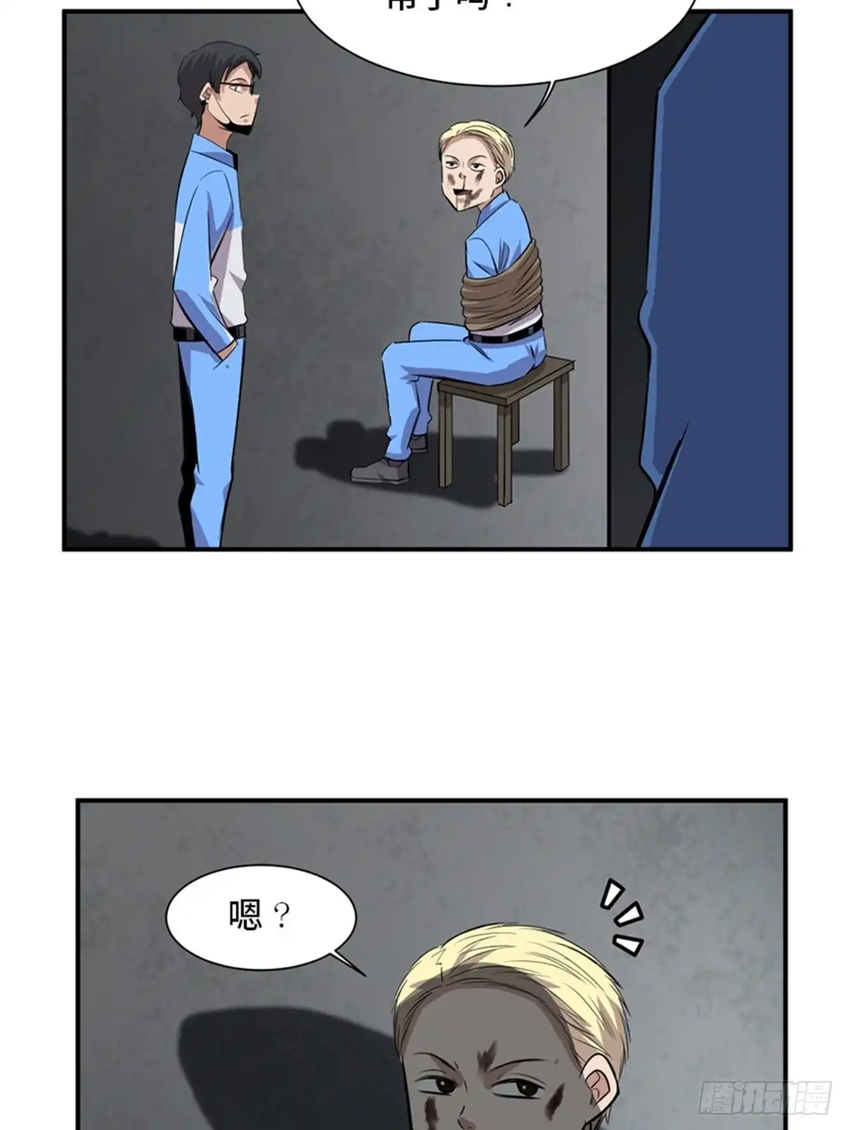 《心跳300秒》第一九二话·槽 点 第30页